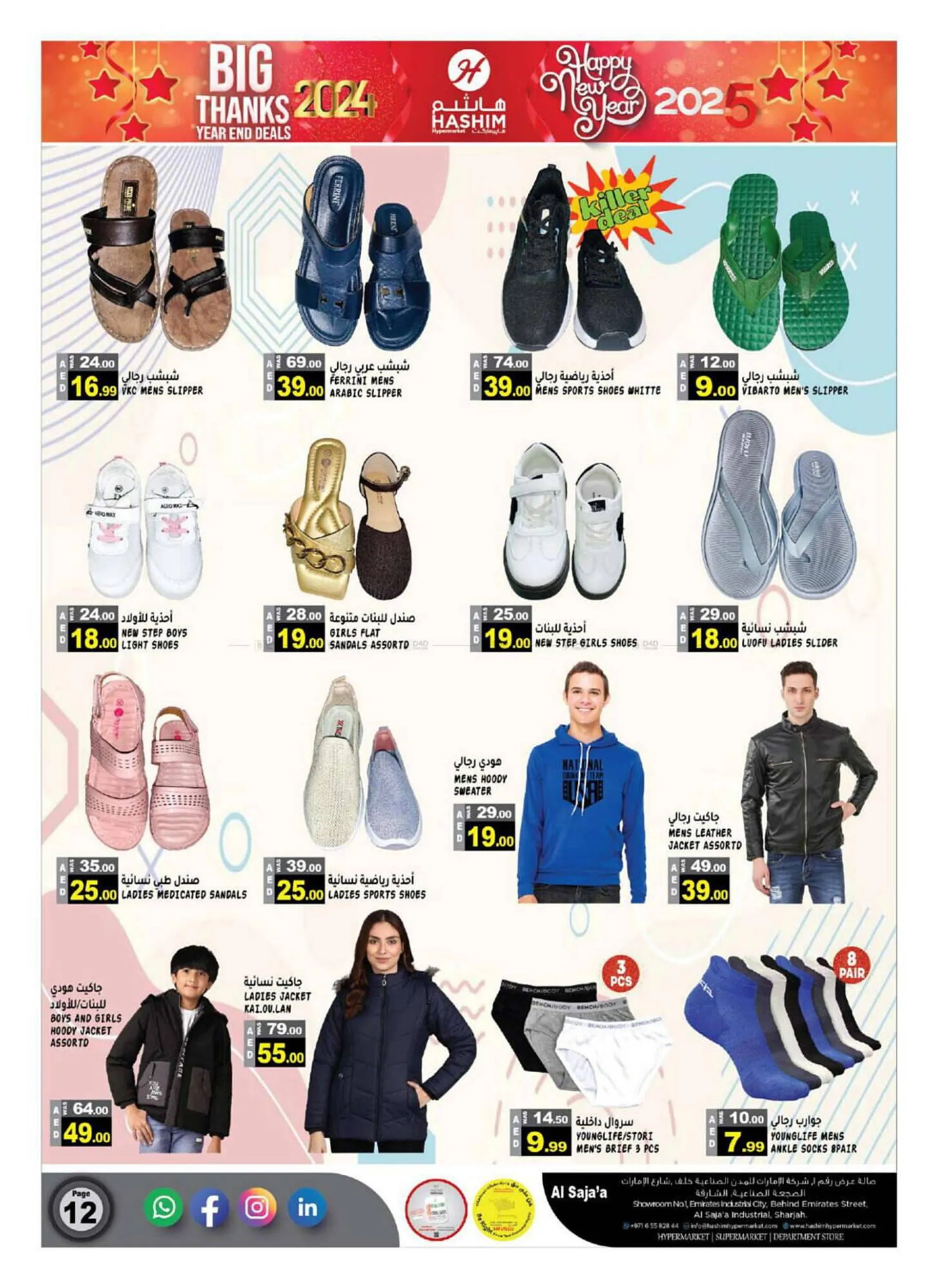 Hashim Hypermarket catalogue from 26 December to 29 December 2024 - Offers page 12