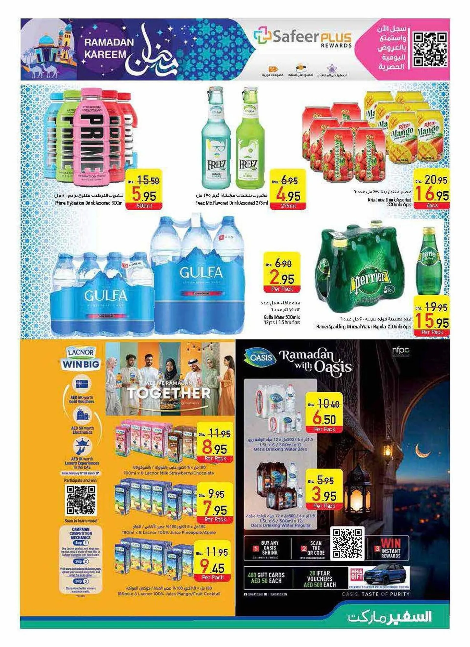 Safeer Market catalogue from 27 February to 5 March 2025 - Offers page 13