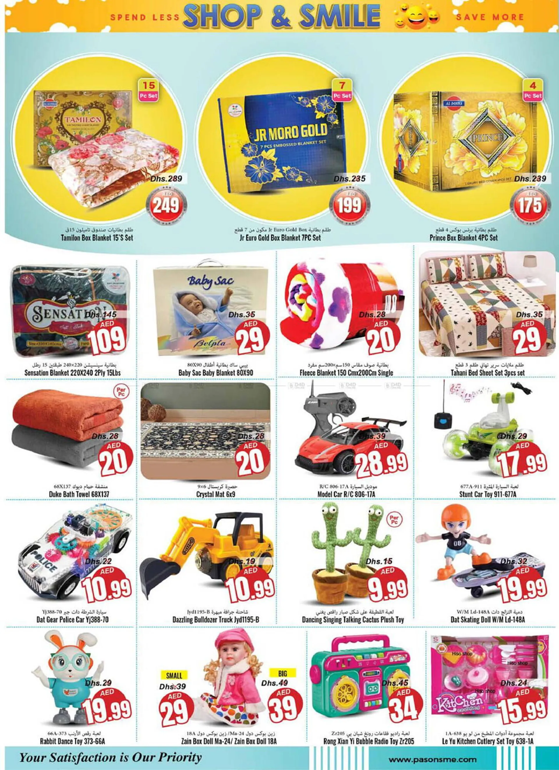 Pasons catalogue from 25 July to 28 July 2024 - Offers page 13