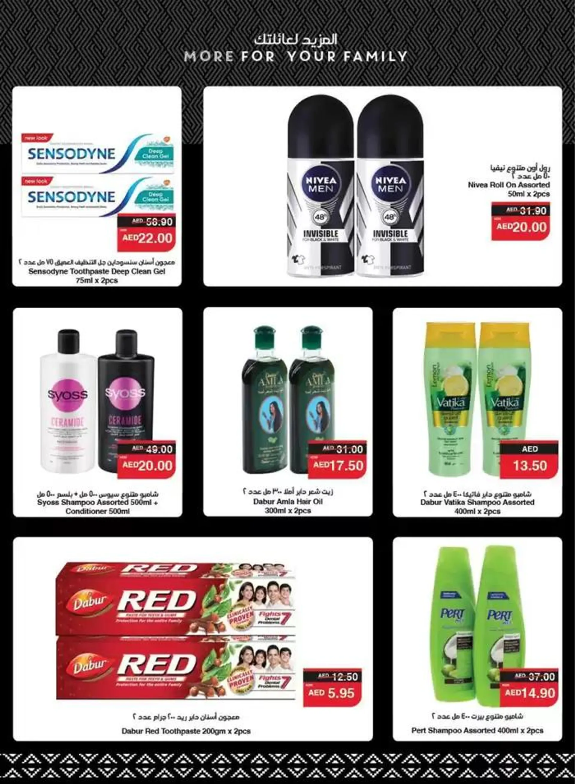 Spar promotion from 18 December to 1 January 2025 - Offers page 17