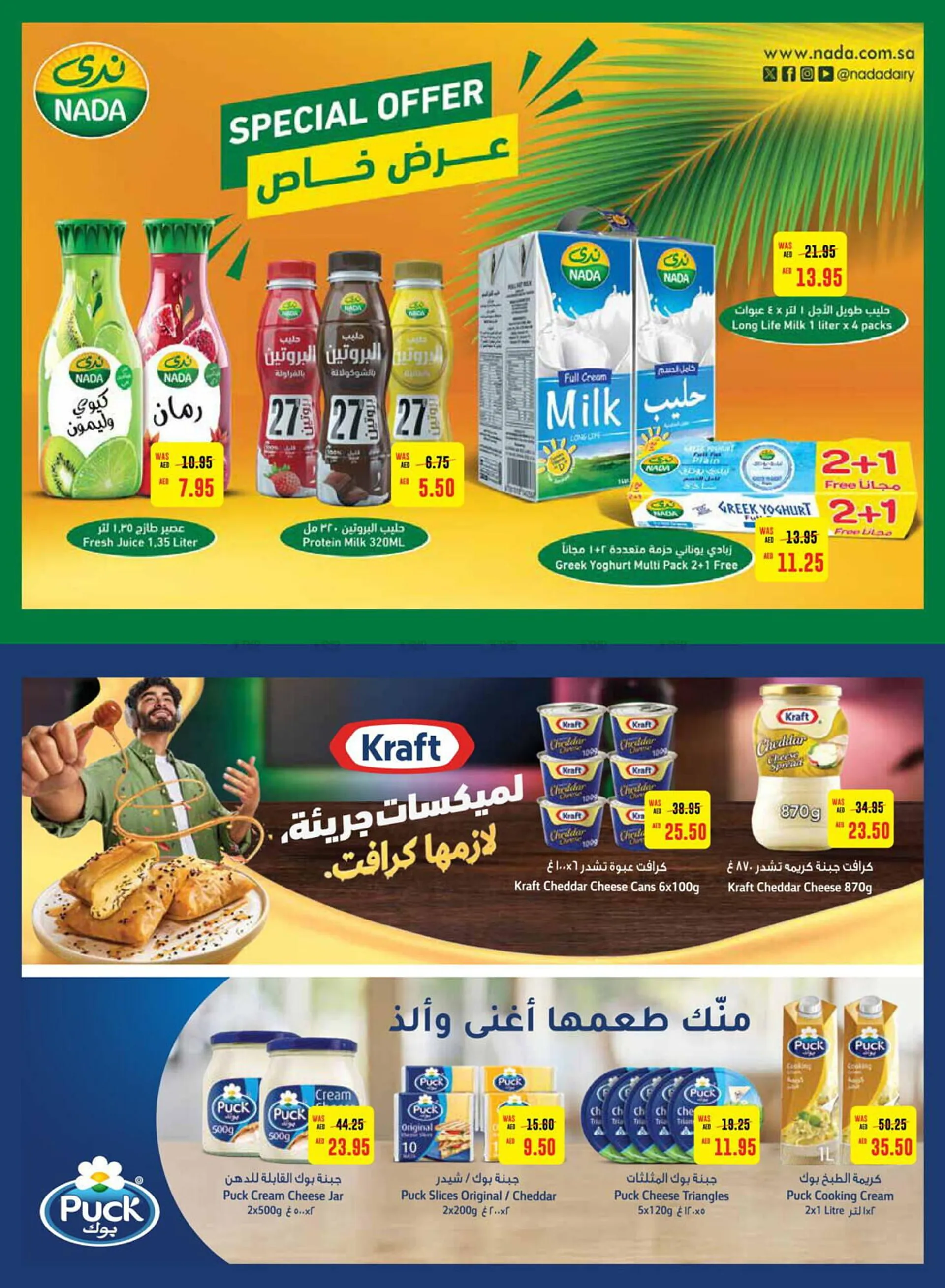 Al Ain Co-op catalogue from 24 October to 3 November 2024 - Offers page 27