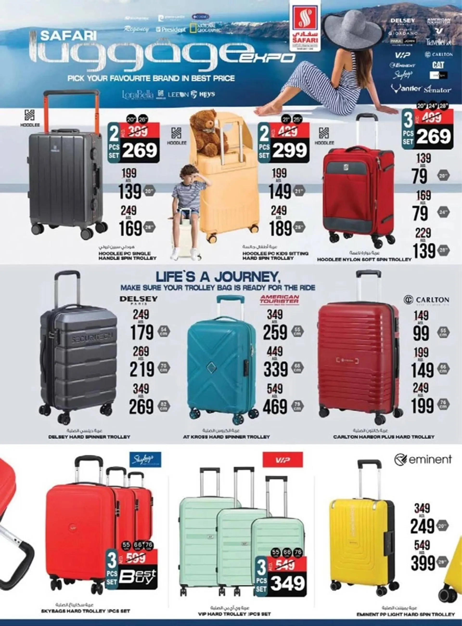 Safari Hypermarket catalogue from 1 December to 10 December 2024 - Offers page 3