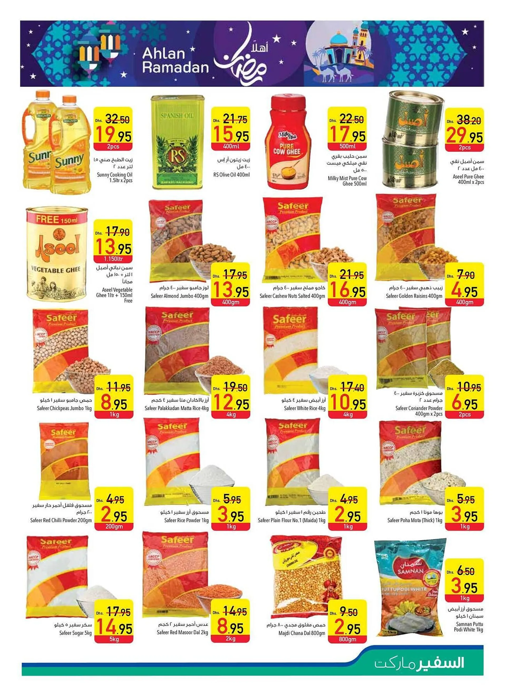 Safeer Market catalogue from 16 January to 22 January 2025 - Offers page 9