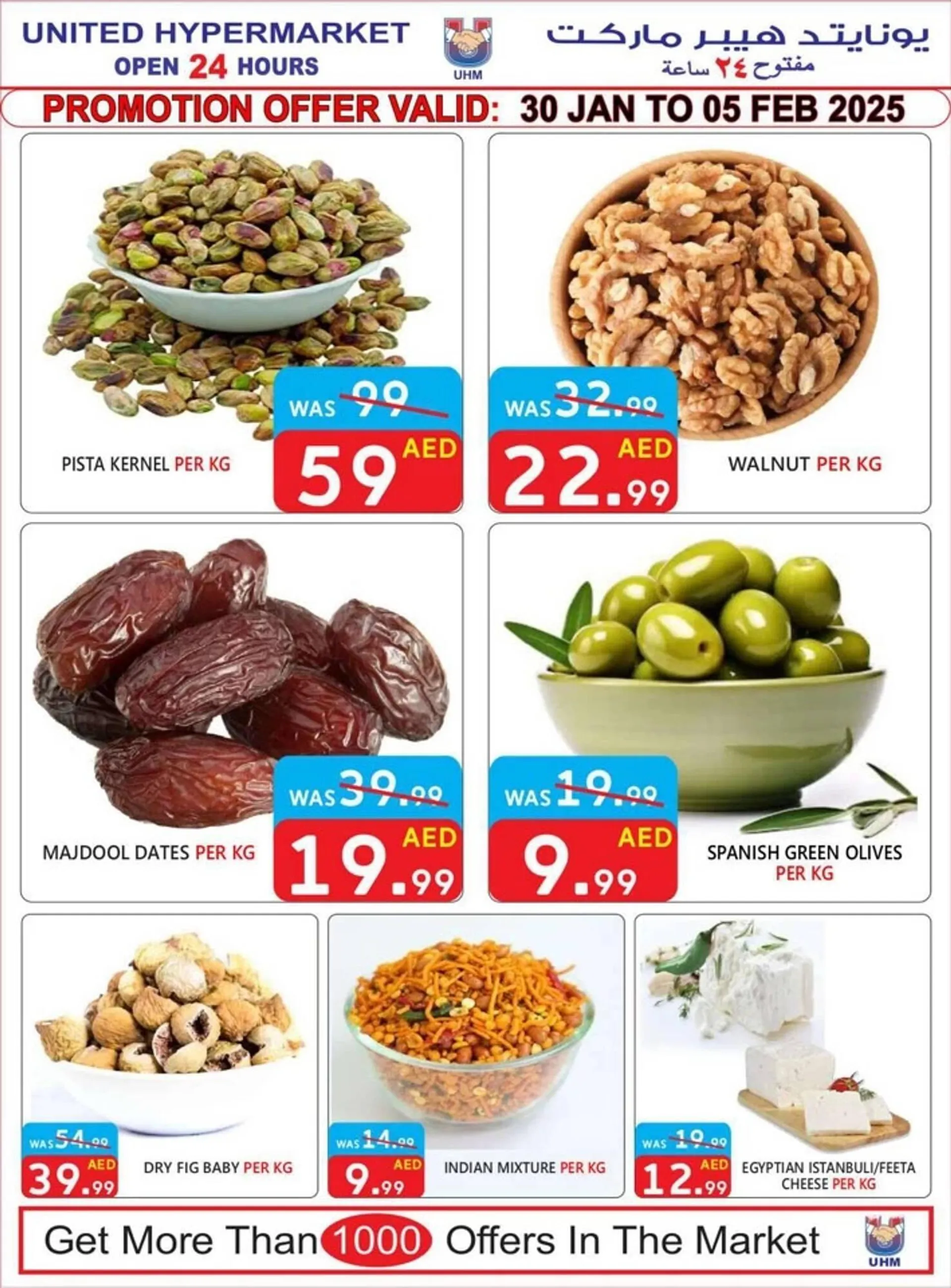 United Hypermarket catalogue from 30 January to 5 February 2025 - Offers page 7