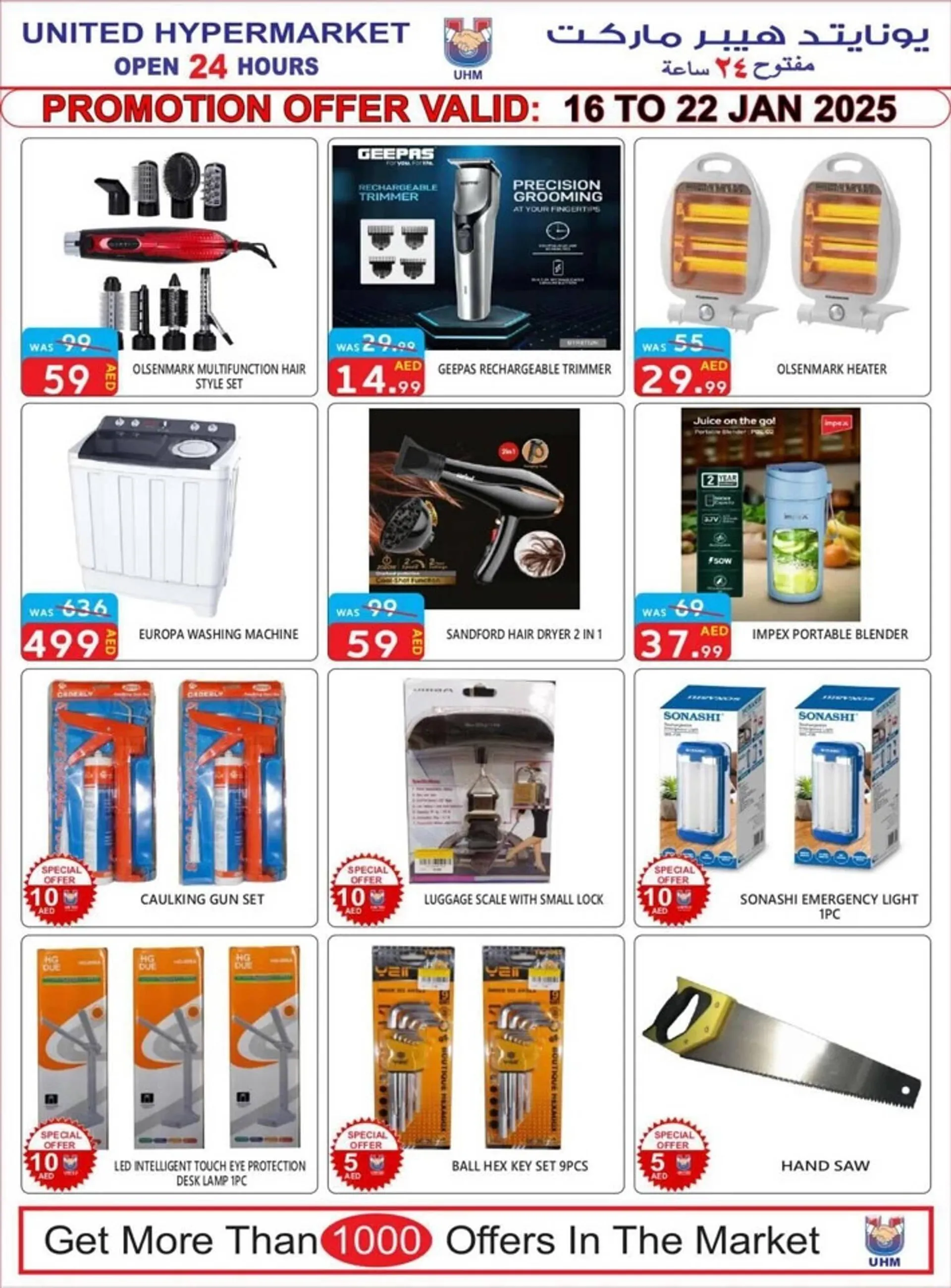 United Hypermarket catalogue from 16 January to 19 January 2025 - Offers page 15