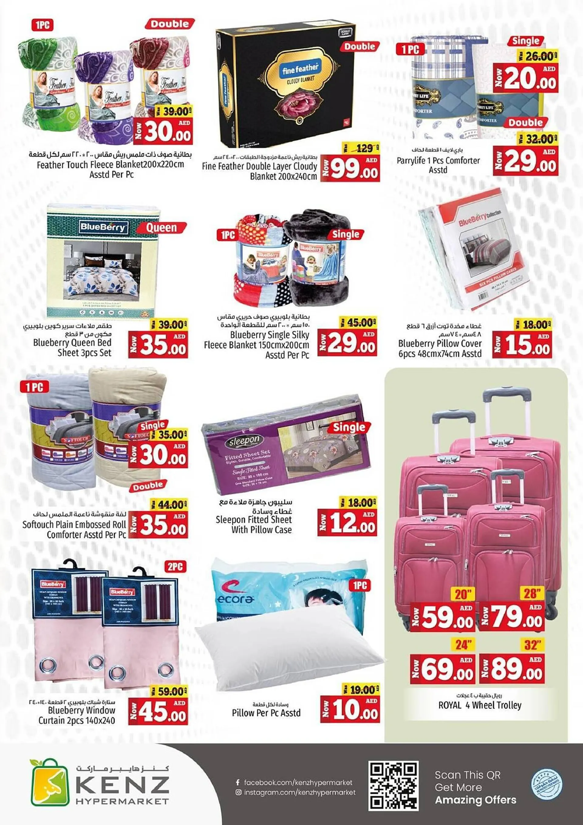 Kenz Hypermarket catalogue - 27