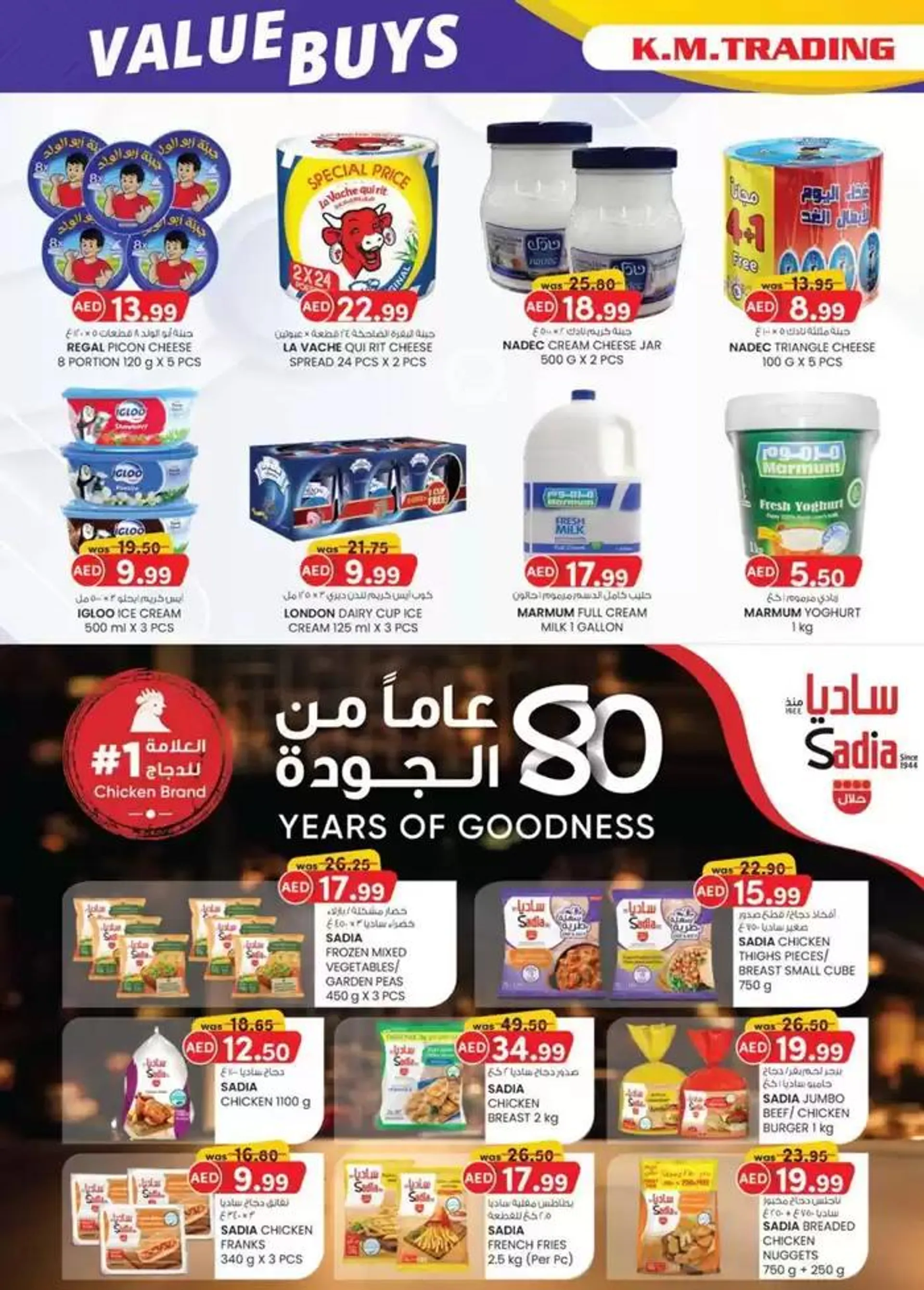 Value Buys - Mussafah Branches from 16 January to 26 January 2025 - Offers page 6