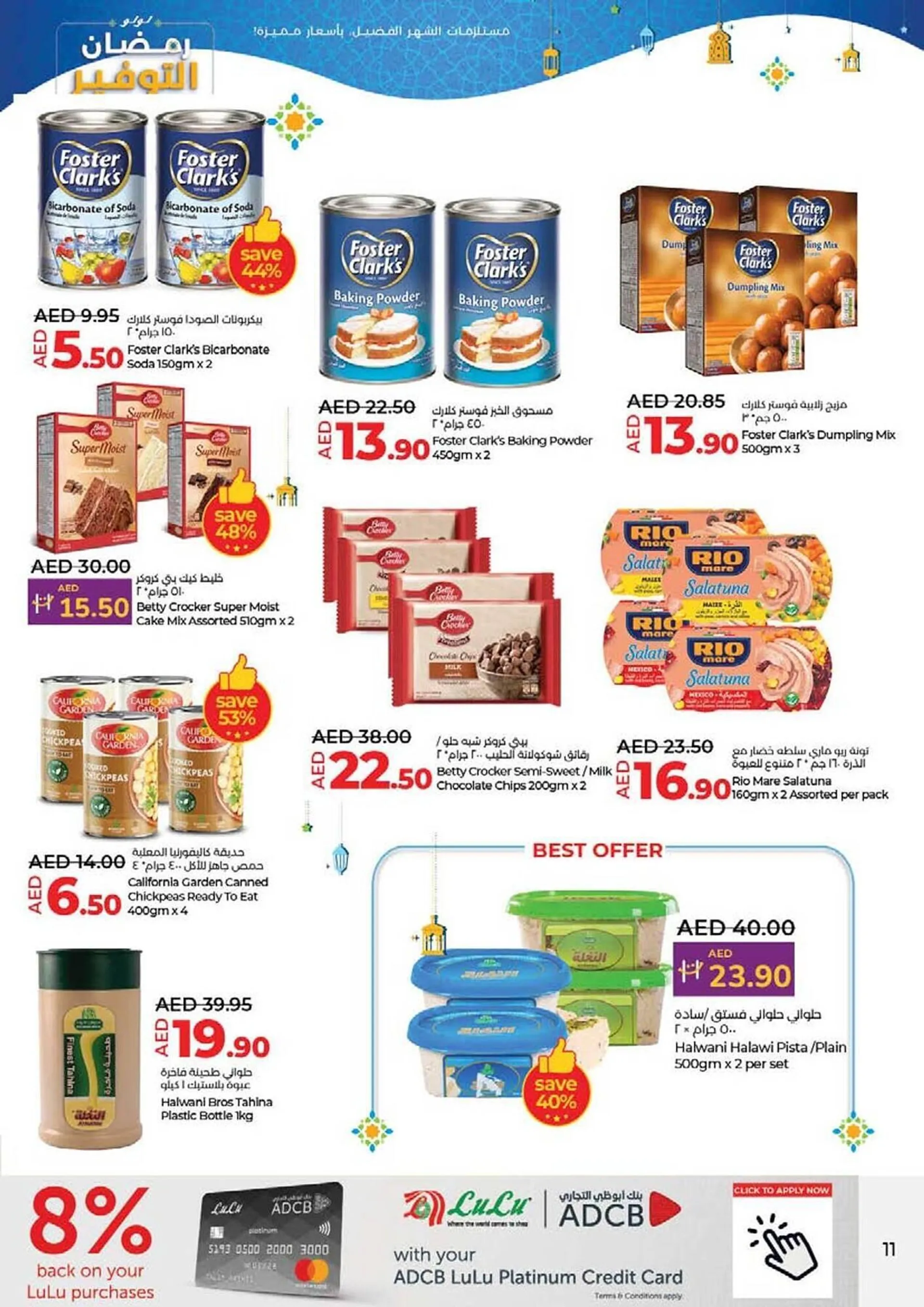 Lulu Hypermarket catalogue from 26 February to 5 March 2025 - Offers page 11