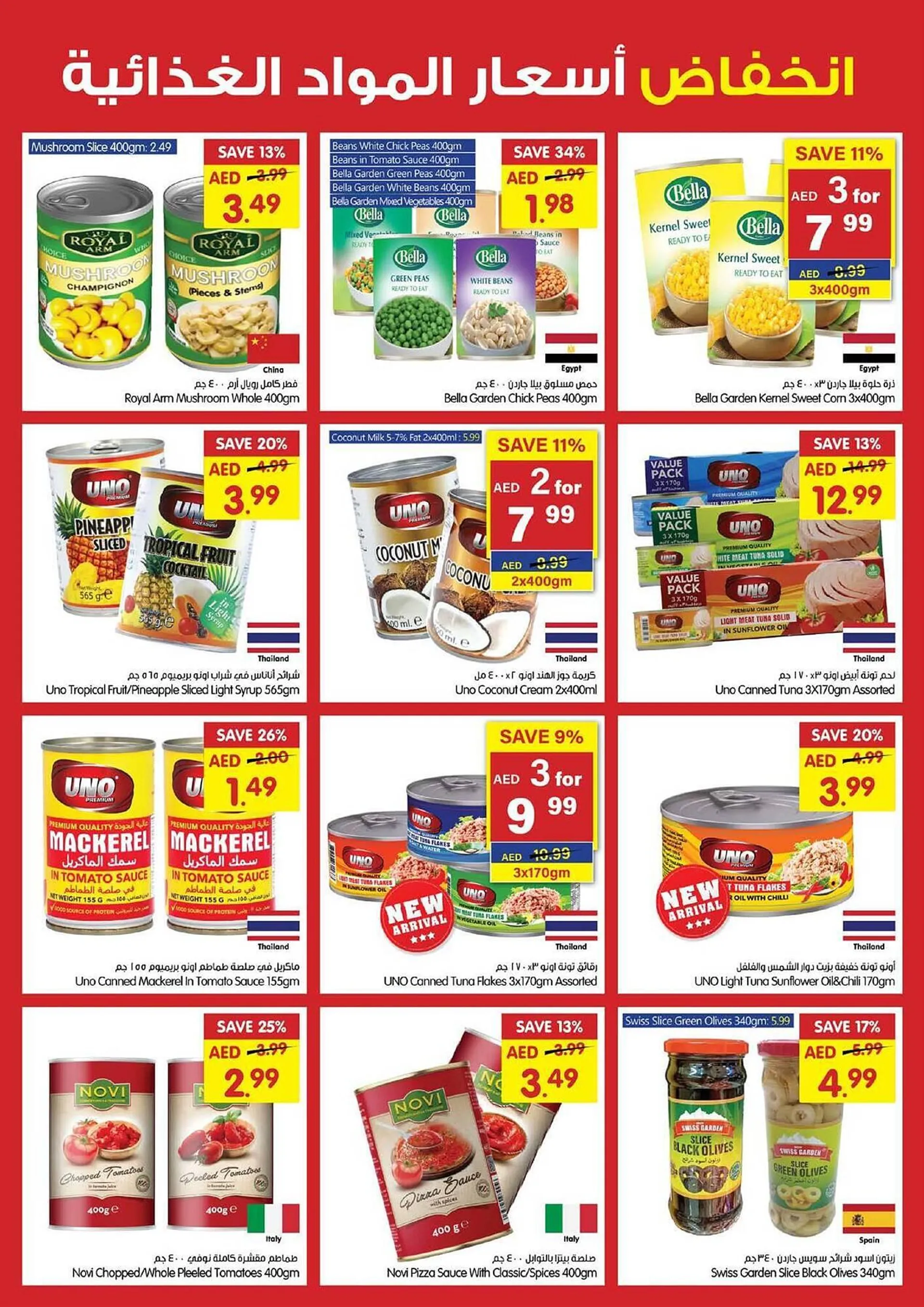 Gala Supermarket catalogue from 23 October to 27 October 2024 - Offers page 16