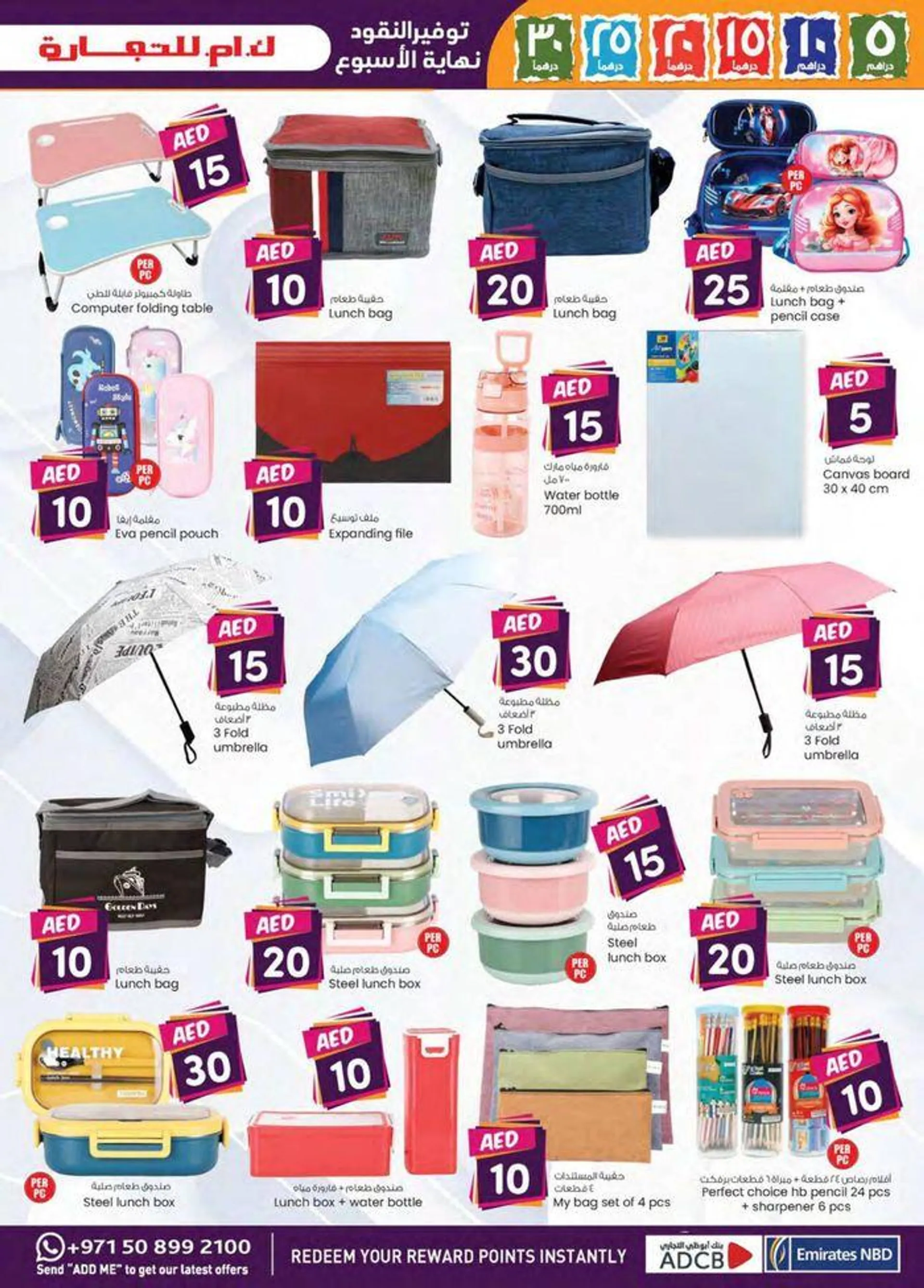 Weekend Money Saver - Sharjah & Ajman from 20 September to 4 October 2024 - Offers page 13