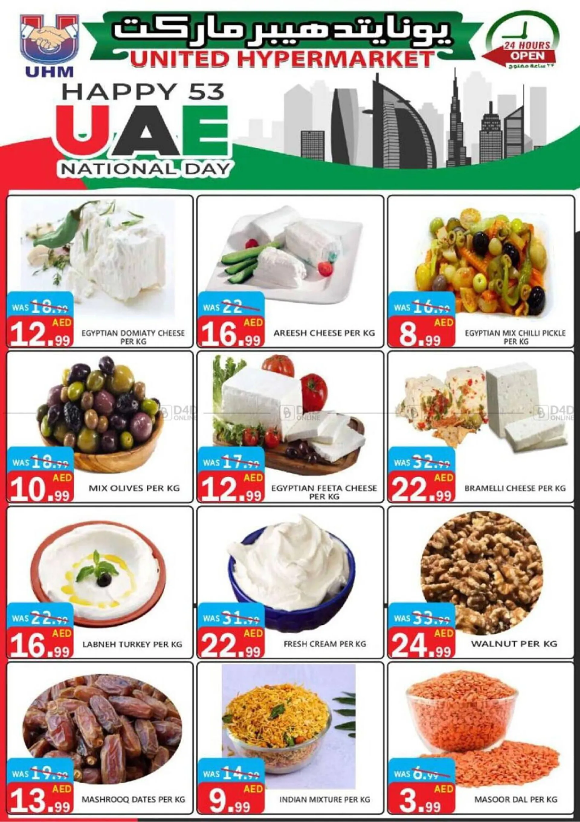 United Hypermarket catalogue from 29 November to 2 December 2024 - Offers page 21