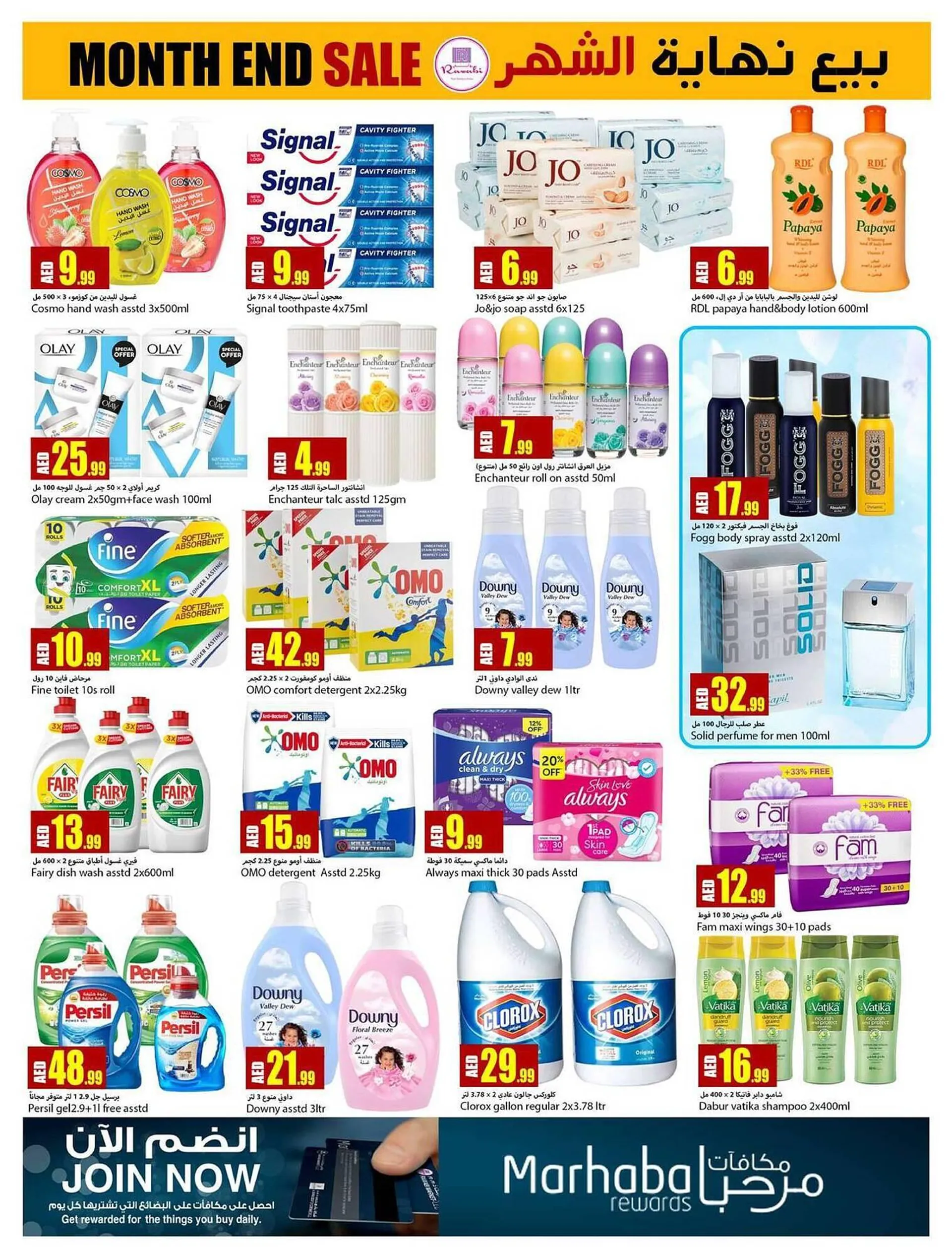 Rawabi Market catalogue from 25 July to 28 July 2024 - Offers page 5