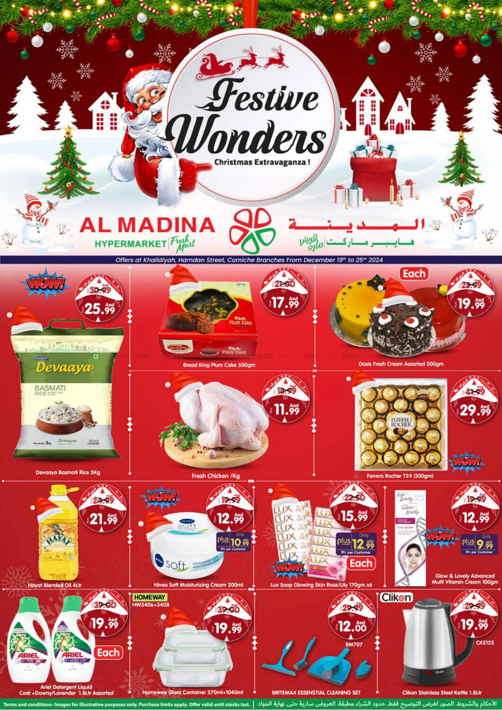 Al Madina Hypermarket catalogue - 1