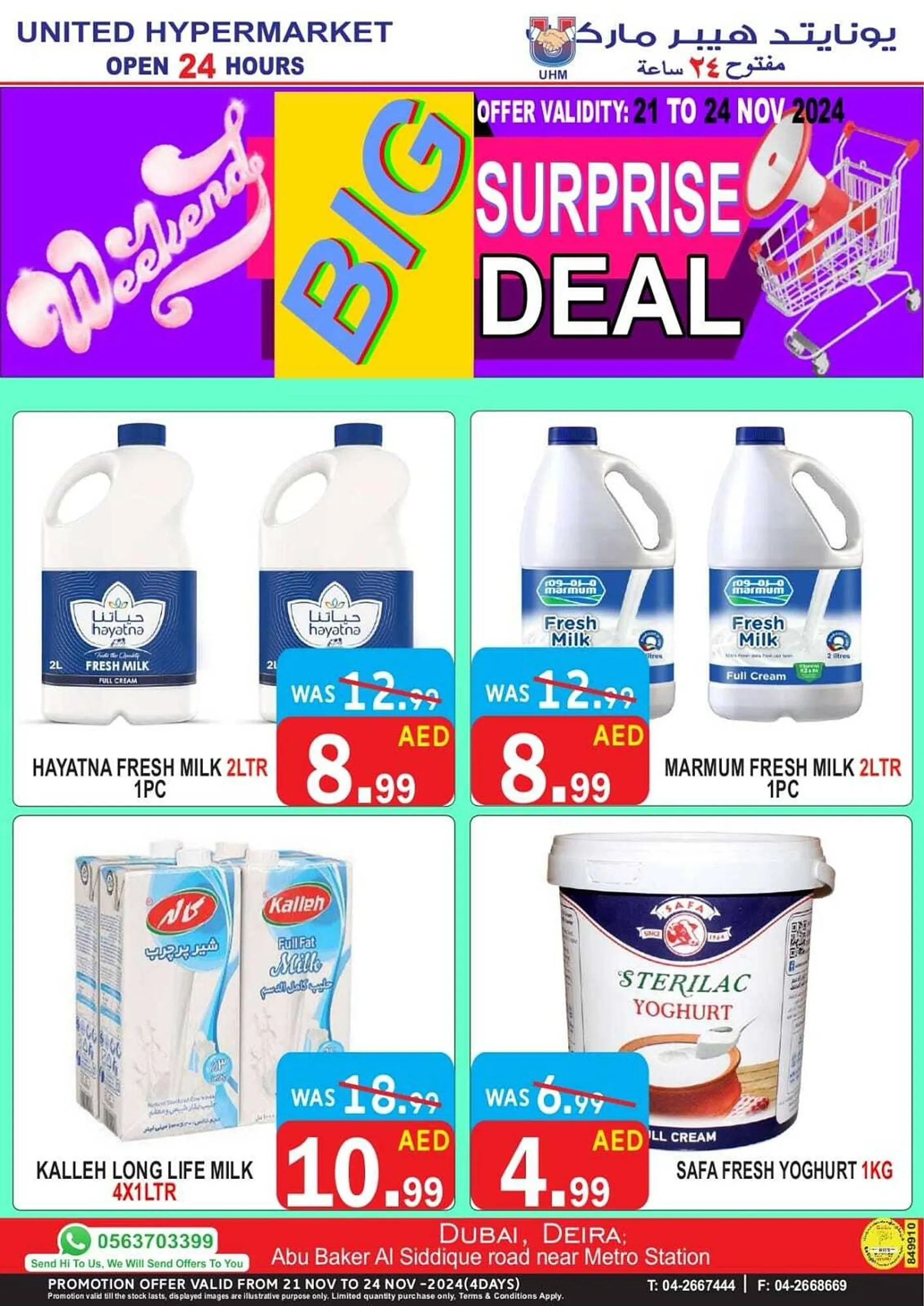 United Hypermarket catalogue from 21 November to 24 November 2024 - Offers page 3