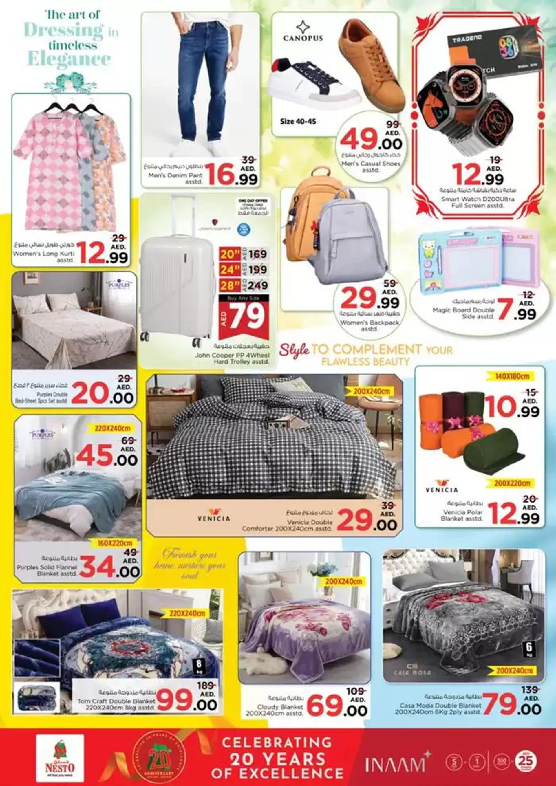 Anniversary Deals At Nesto Hypermarket Fujairah Mall from 19 December to 23 December 2024 - Offers page 34