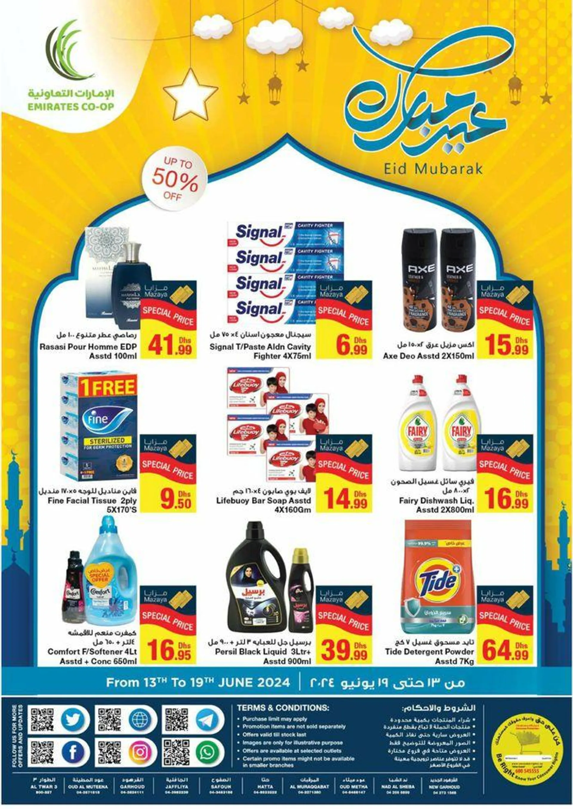 Eid Deals! - 21