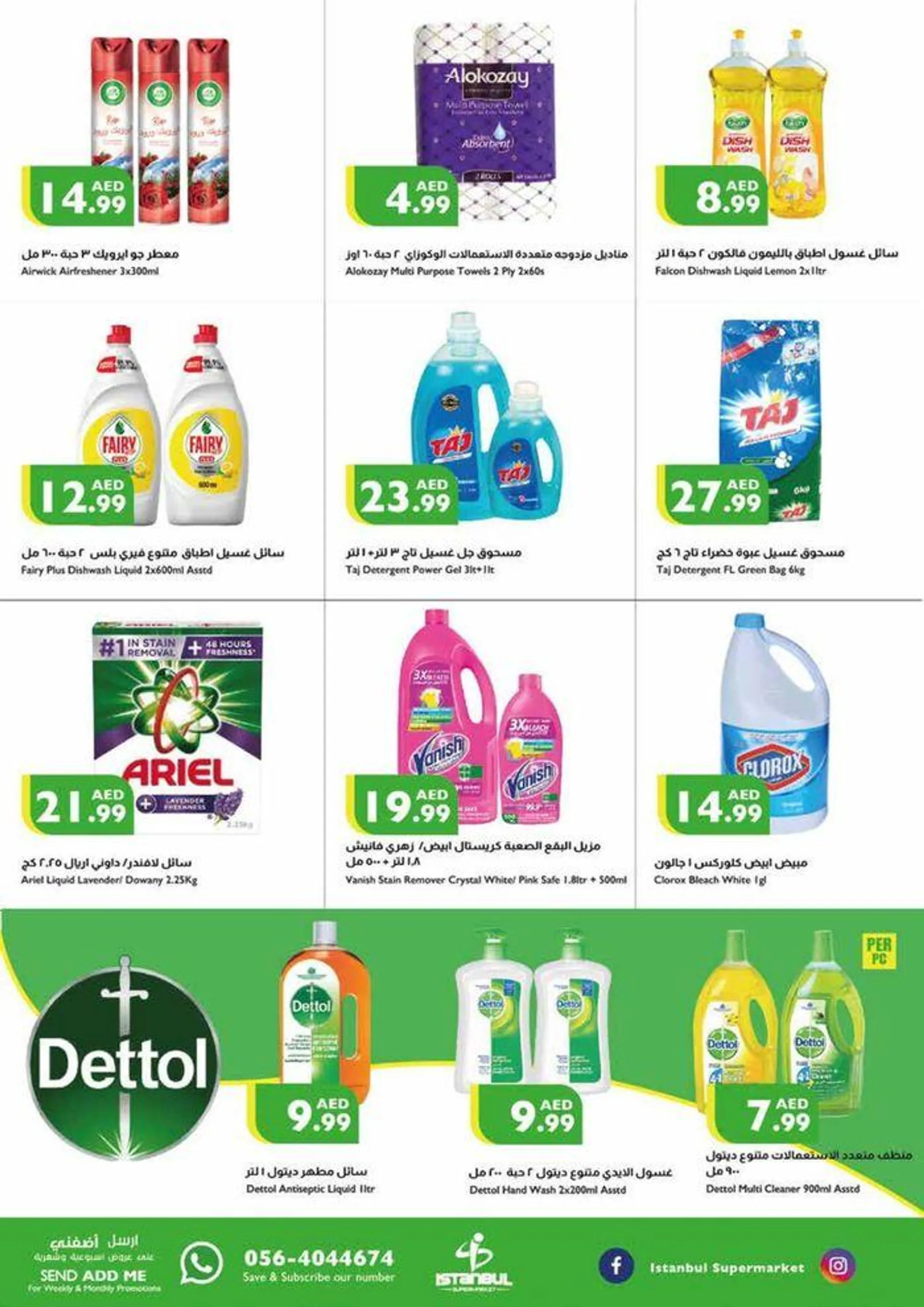 Eid Deals from 11 April to 11 April 2024 - Offers page 8