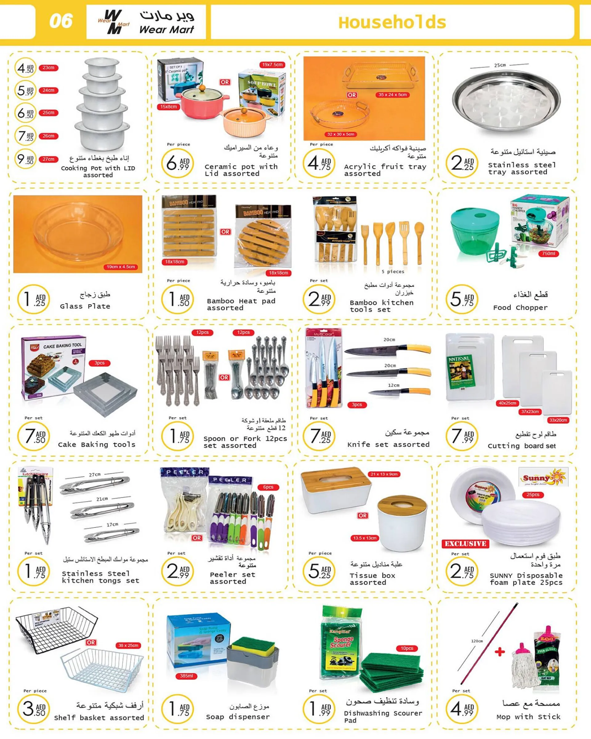 Wear Mart catalogue from 2 August to 22 August 2023 - Offers page 6