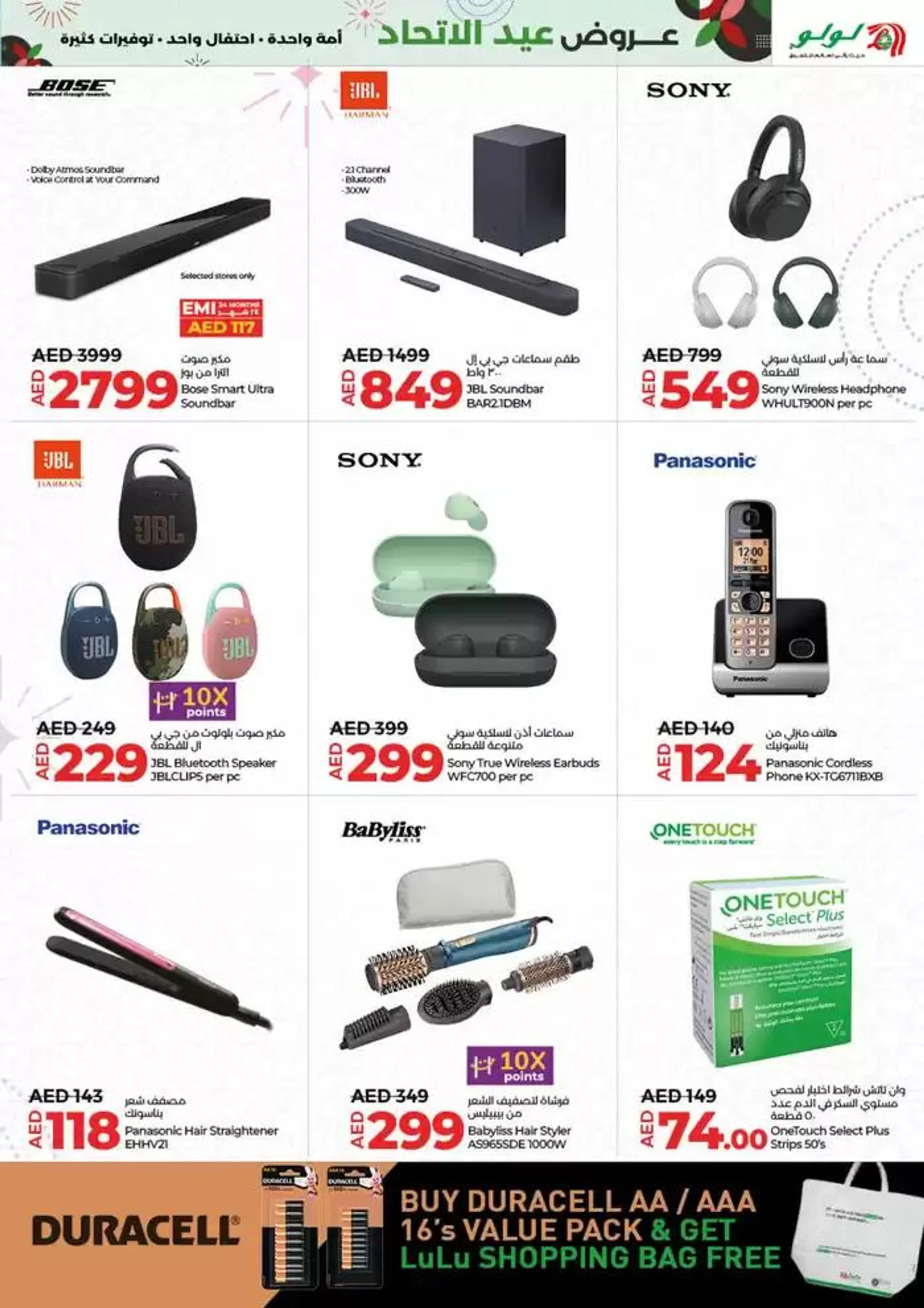 Eid al ethihad from 29 November to 13 December 2024 - Offers page 39