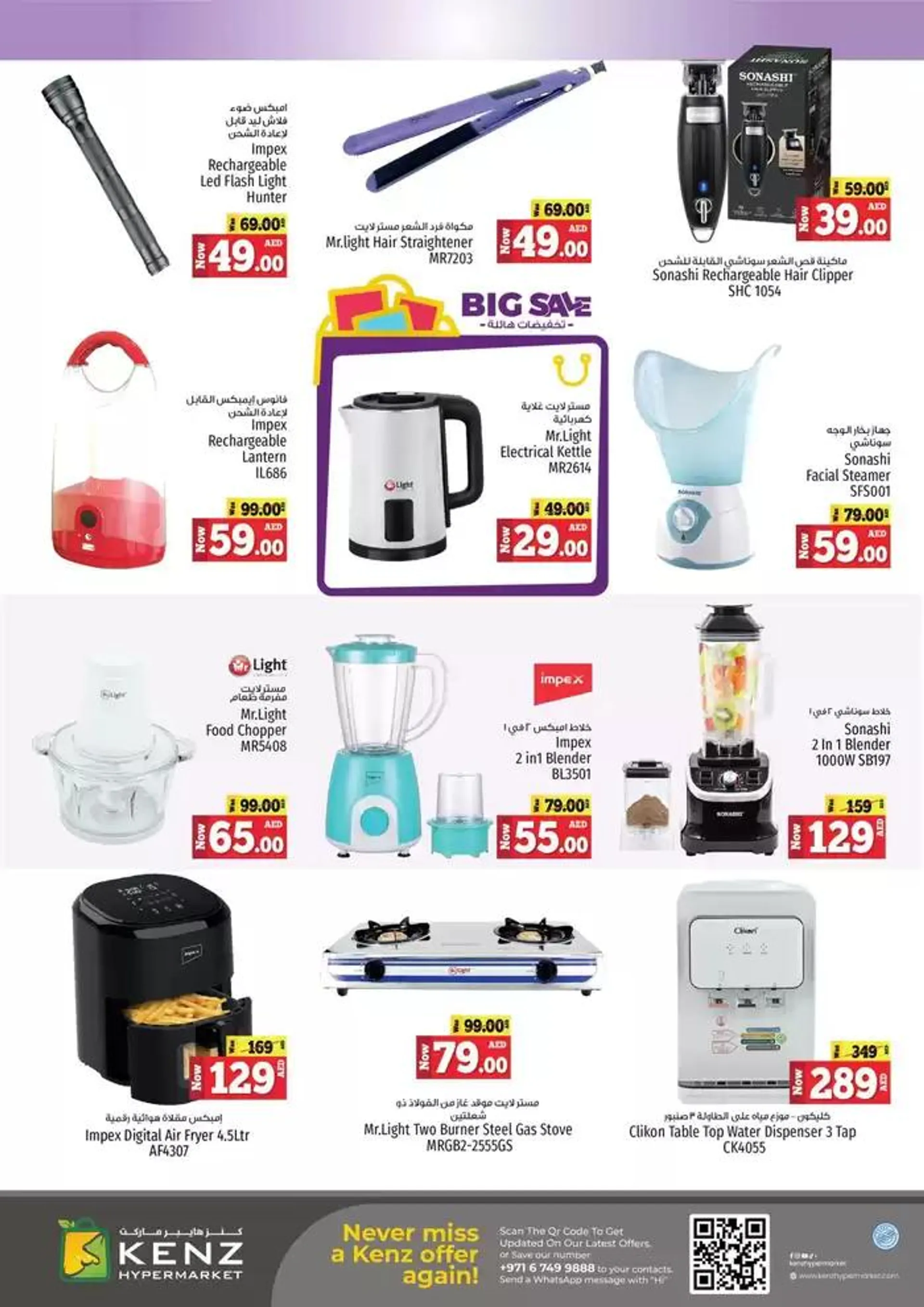 Current bargains and offers from 23 January to 6 February 2025 - Offers page 8