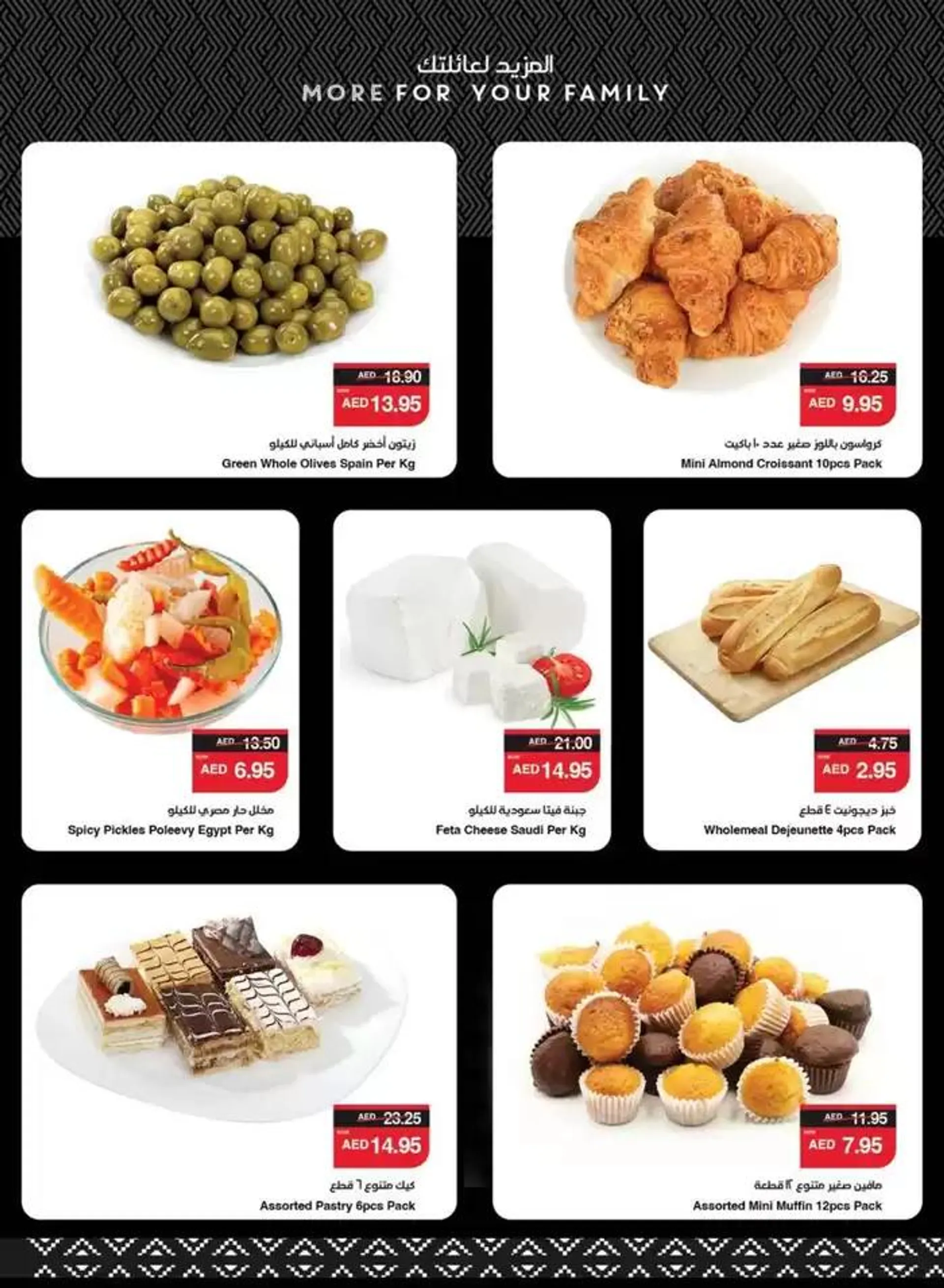 Spar promotion from 12 January to 19 January 2025 - Offers page 19