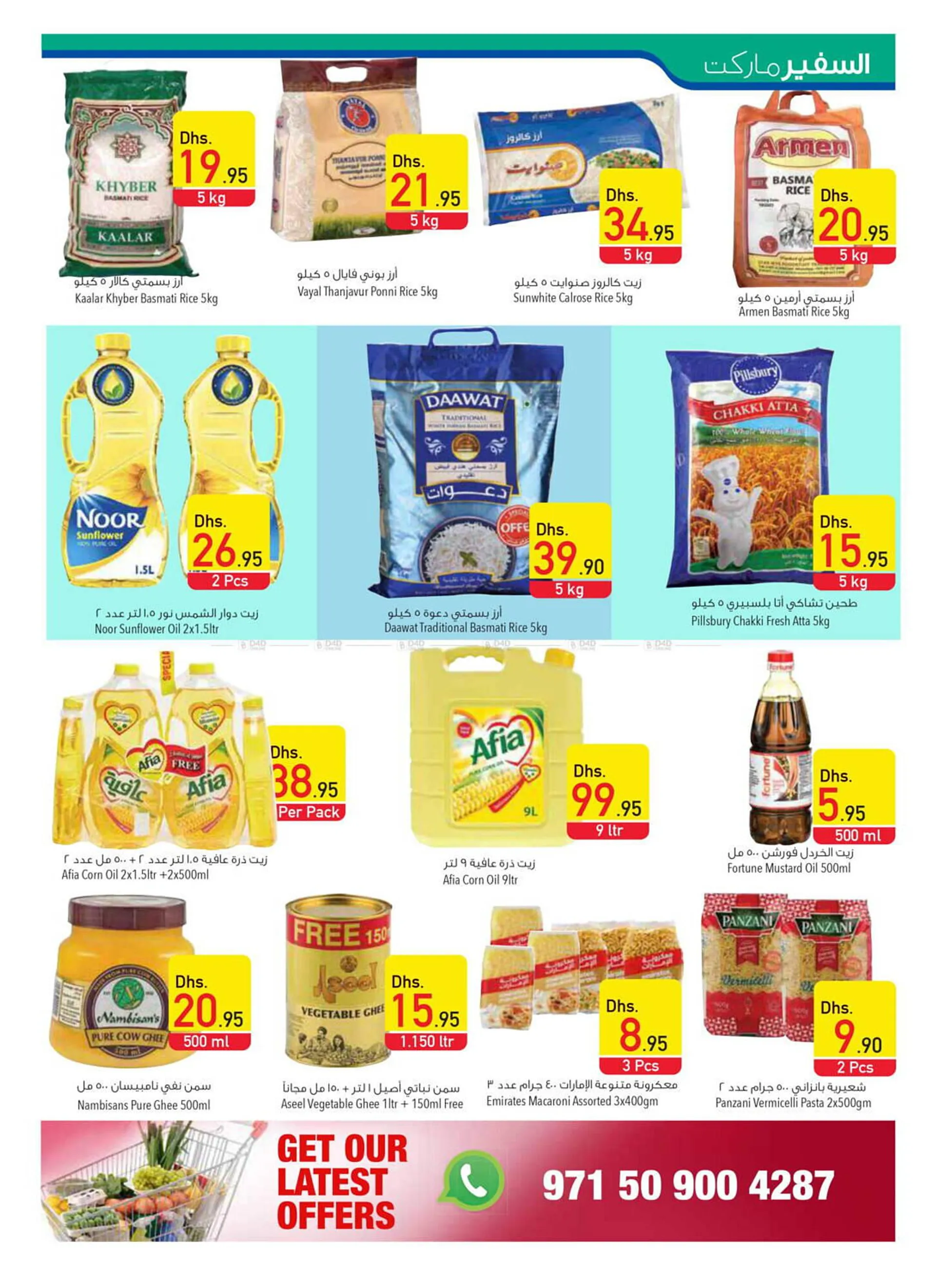 Safeer Market catalogue from 4 April to 10 April 2024 - Offers page 36