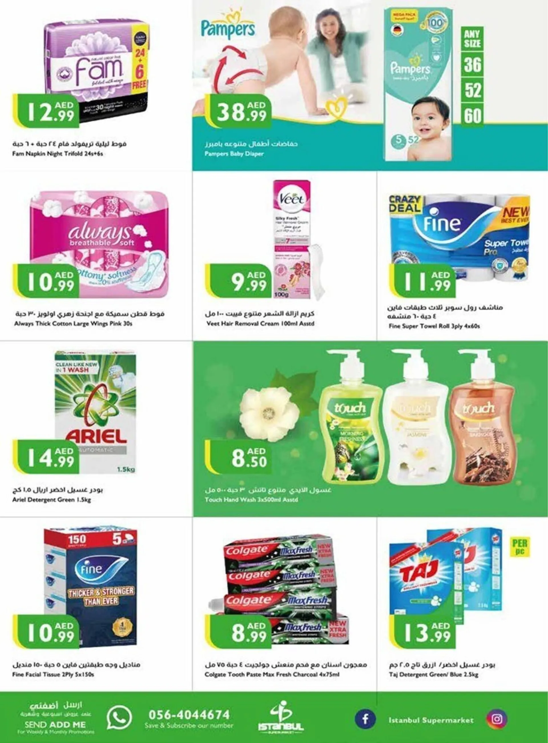 Istanbul Supermarket catalogue from 7 September to 10 September 2023 - Offers page 13