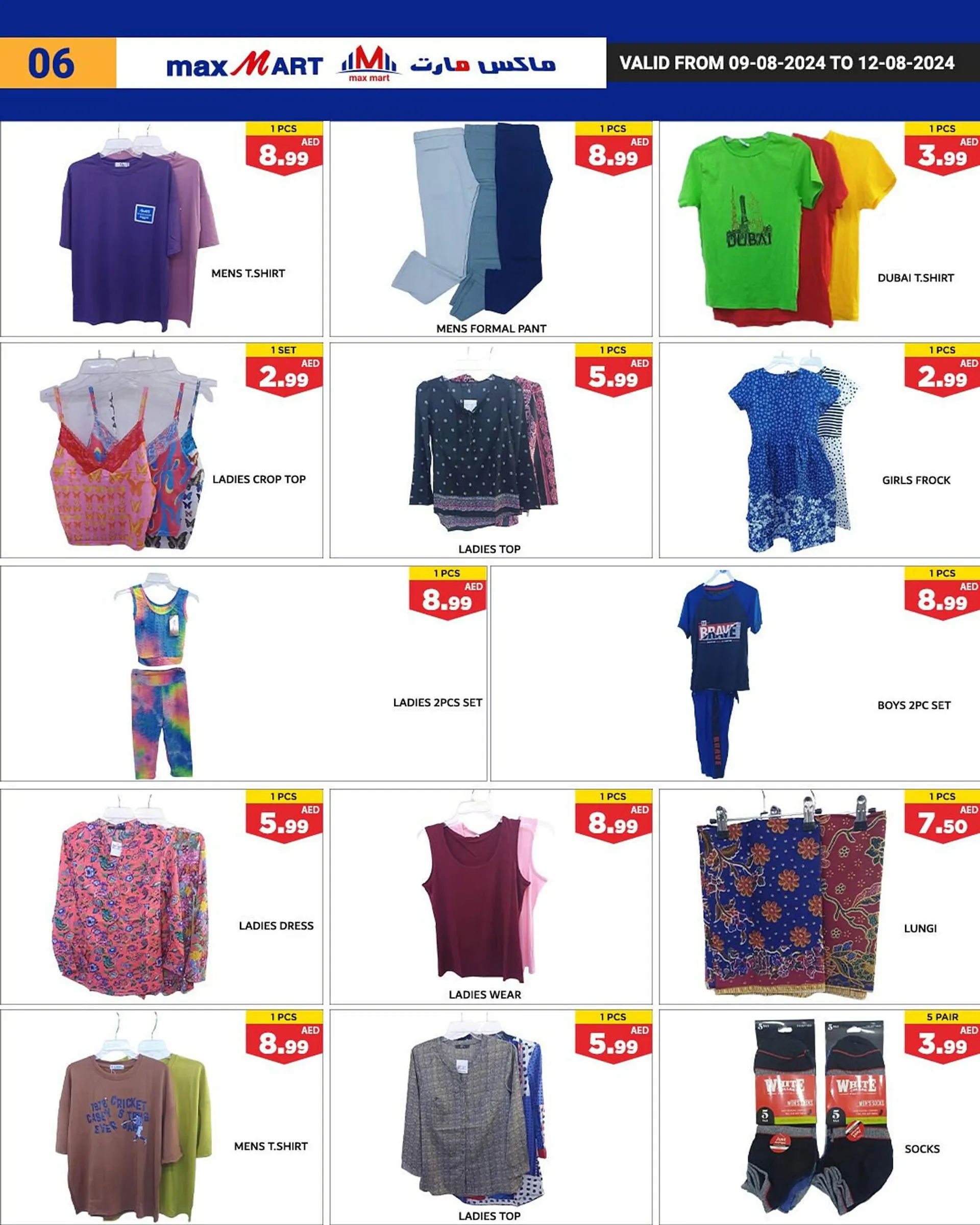 Max Mart catalogue - 1