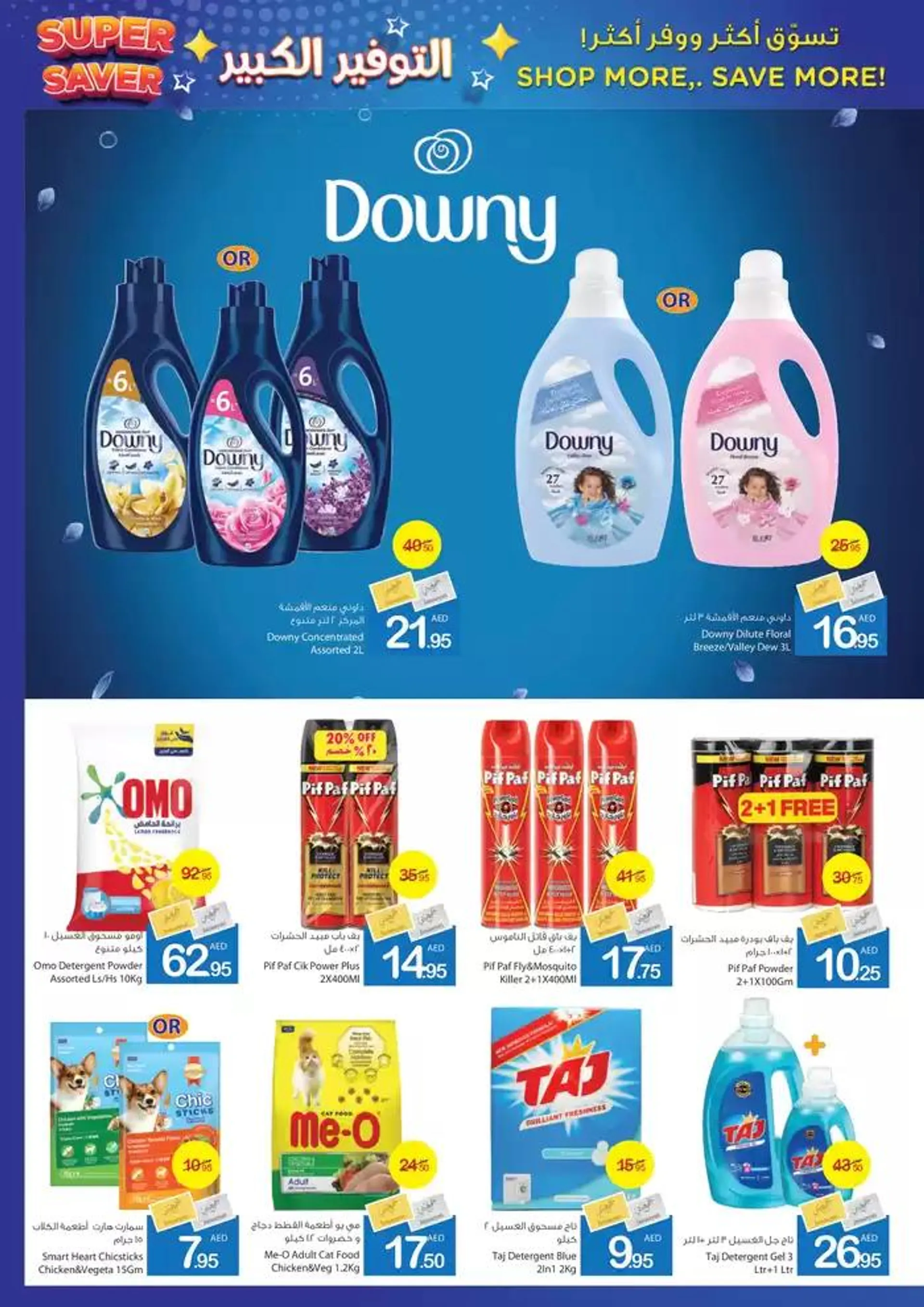 Ajman Market promotion from 23 January to 6 February 2025 - Offers page 35