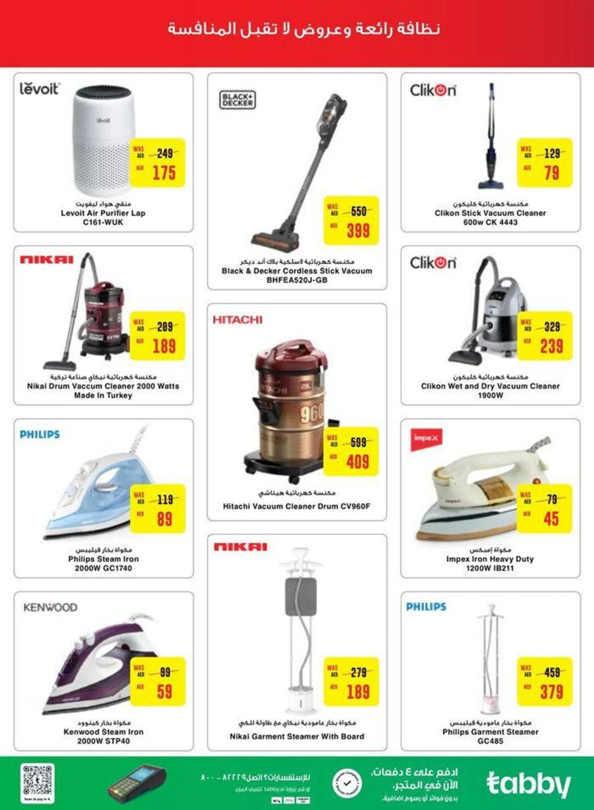 Current bargains and offers from 20 September to 4 October 2024 - Offers page 19