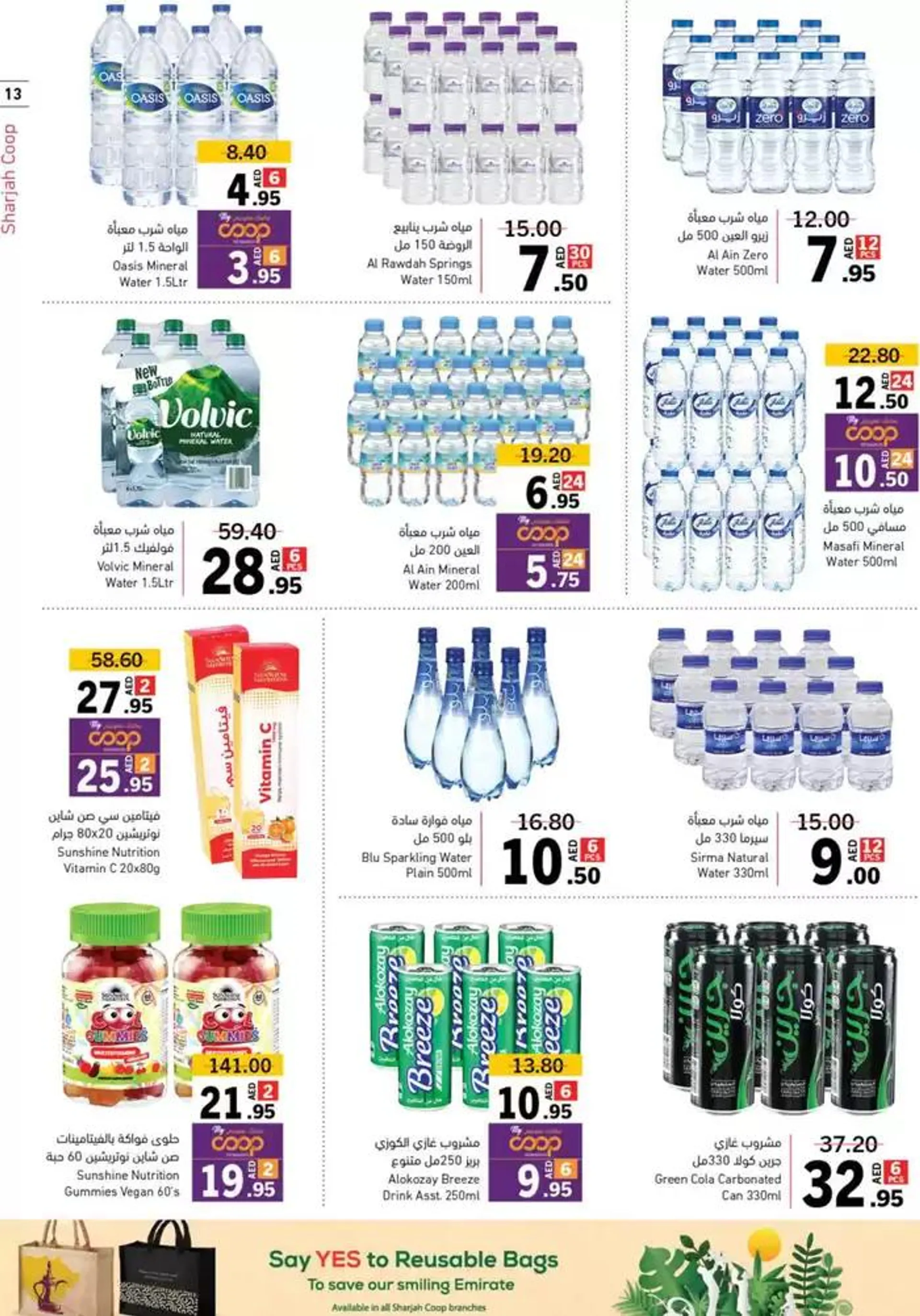Ultimate Deals! from 27 October to 17 November 2024 - Offers page 13