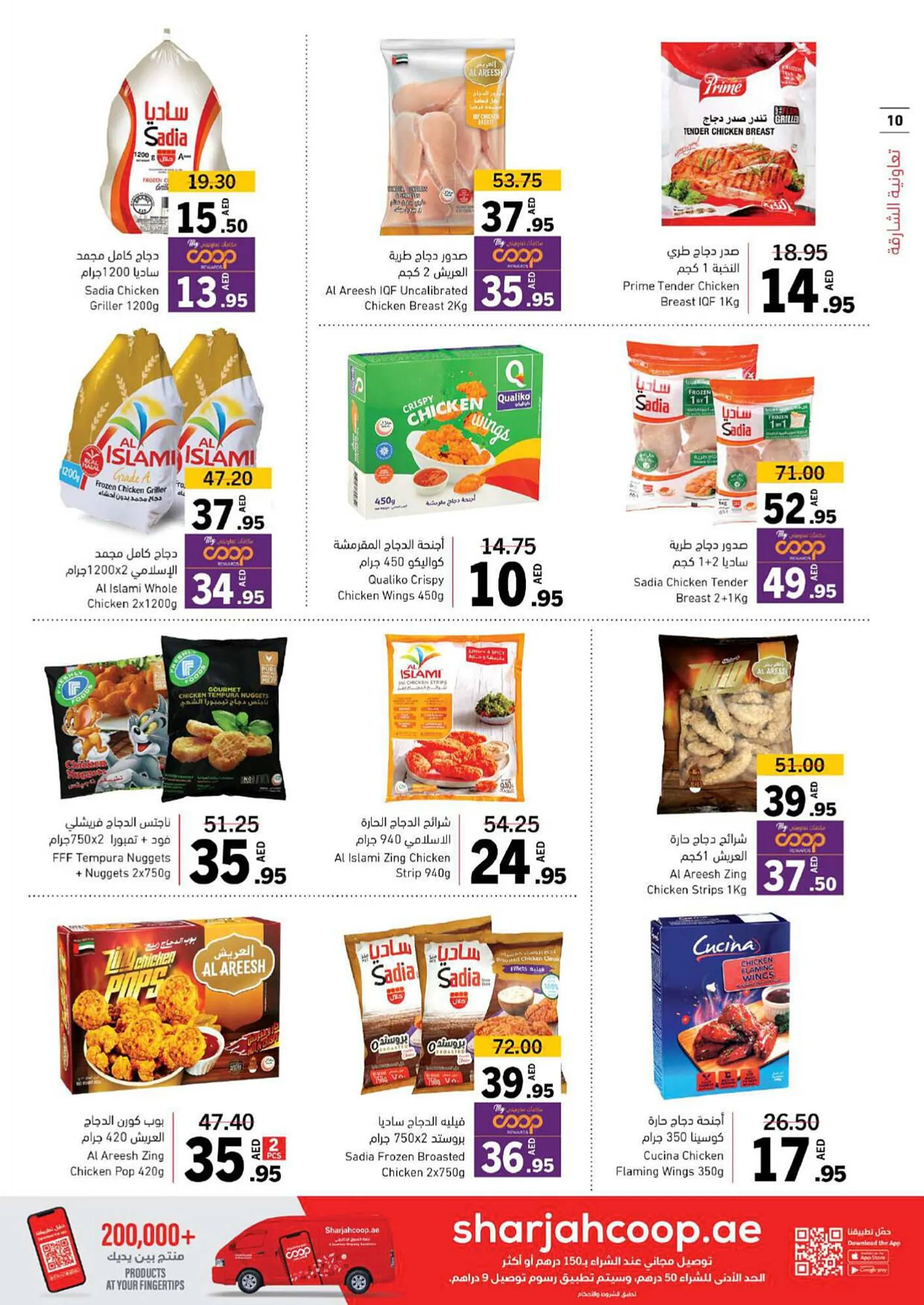 Sharjah Co-op catalogue - 9