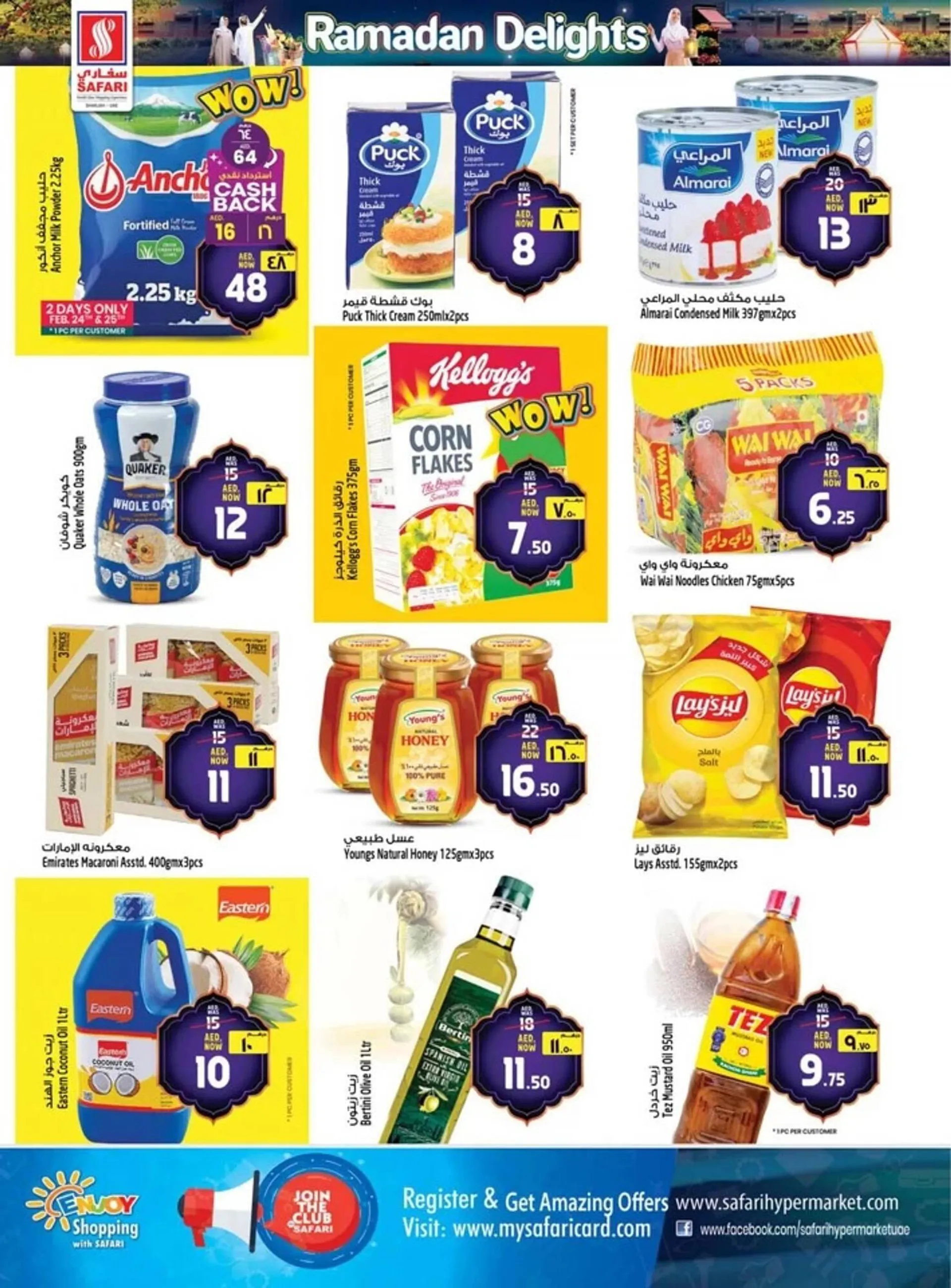 Safari Hypermarket catalogue from 24 February to 26 February 2025 - Offers page 8