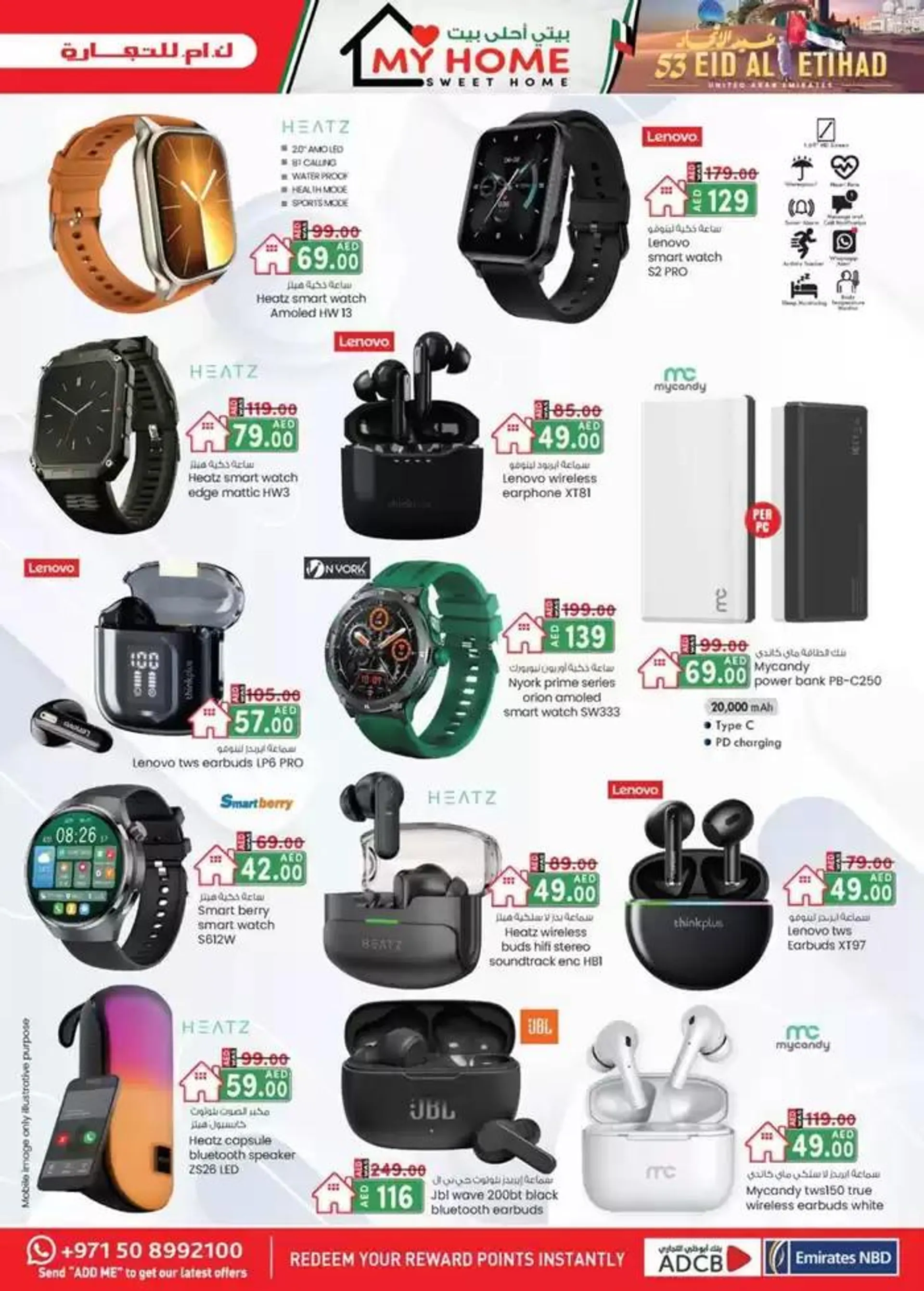 UAE National Day Deals - Sharjah & Ajman from 28 November to 12 December 2024 - Offers page 17