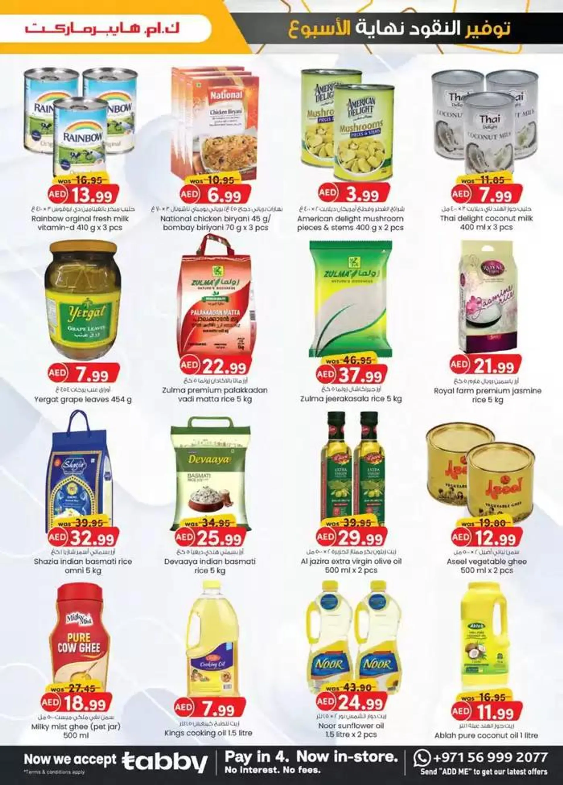 Monthly Money Saver - Al Ain from 25 September to 9 October 2024 - Offers page 27