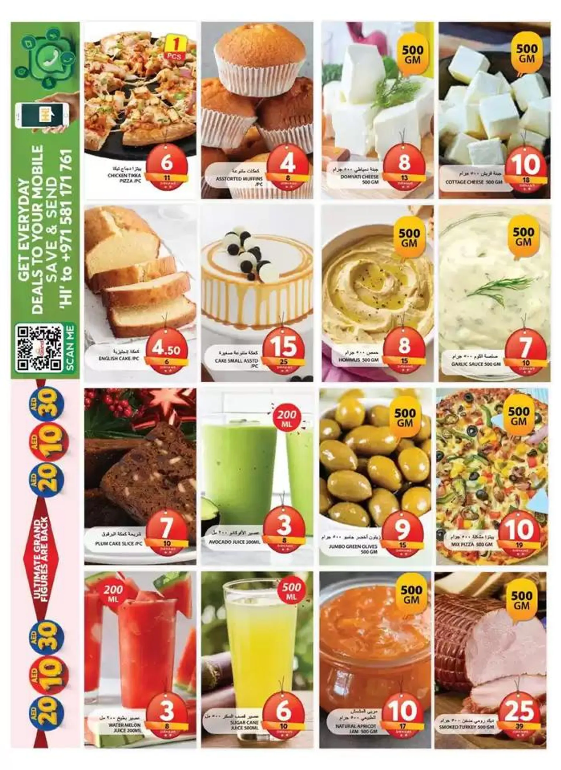 Weekend Deals - Souq Al Jubail, Sharjah from 31 October to 3 November 2024 - Offers page 10