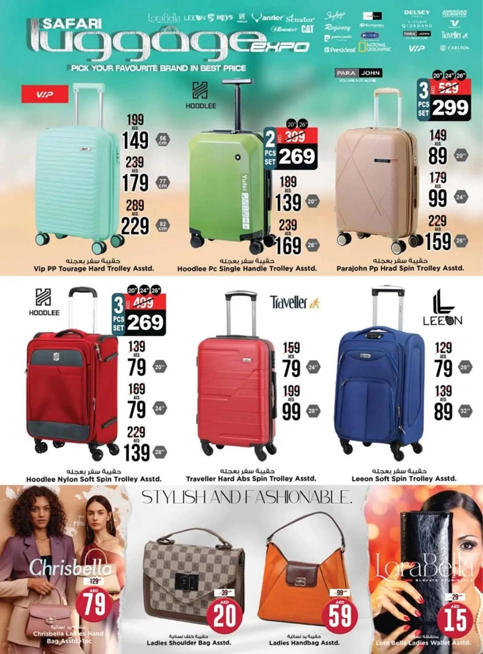 Safari Hypermarket catalogue from 12 December to 27 April 2025 - Offers page 27