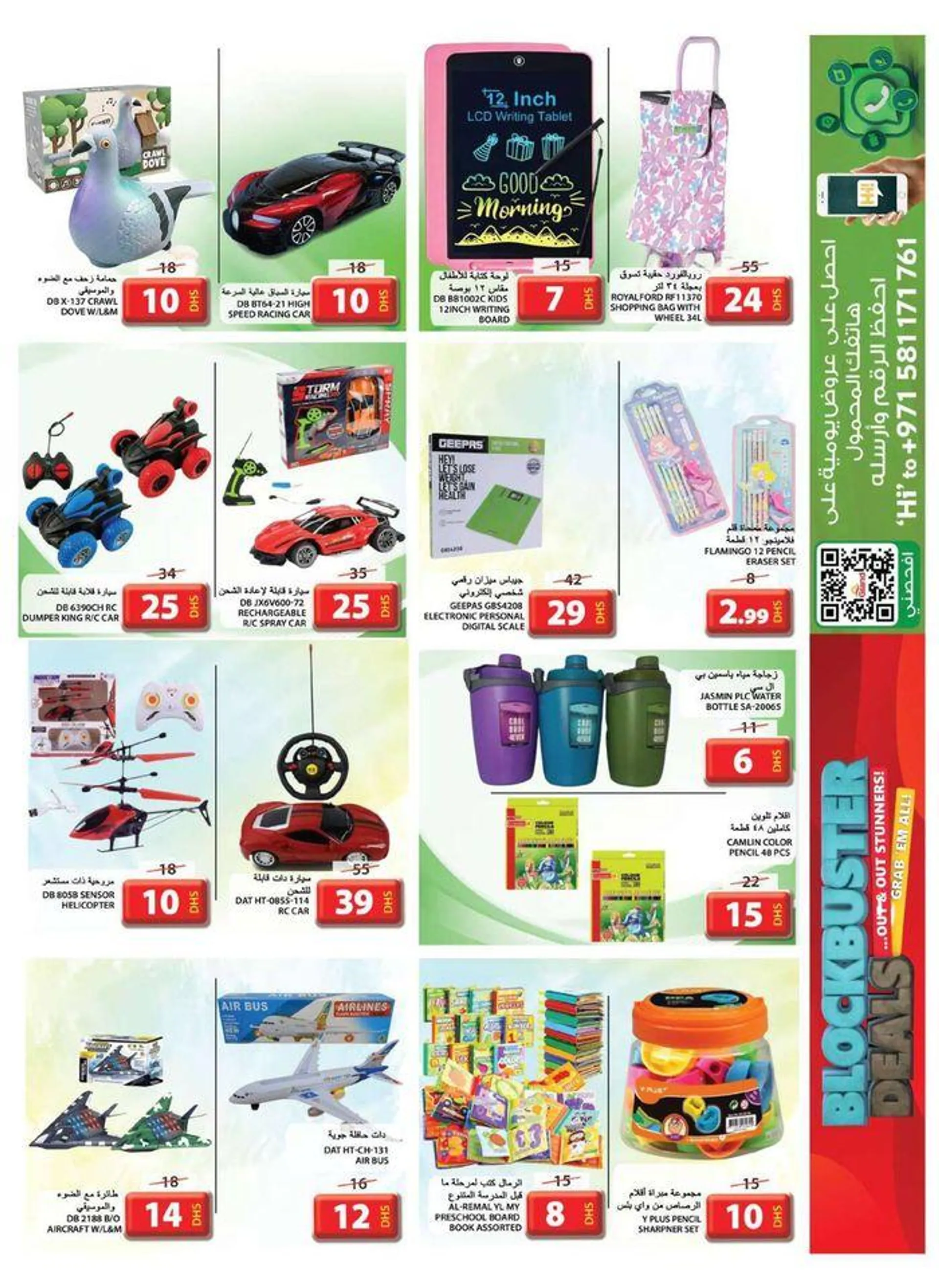 Blockbuster Deals - Souq Al Jubail from 25 July to 28 July 2024 - Offers page 10