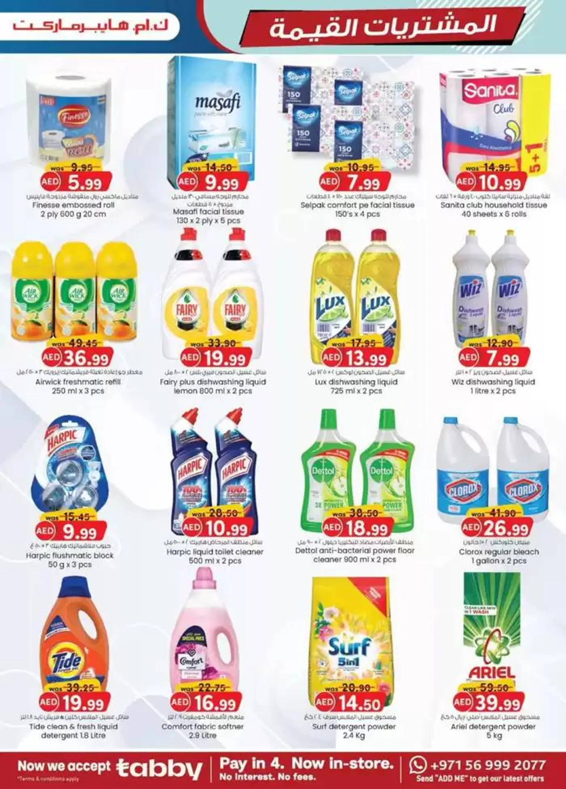 Value Buys - Al Ain from 22 October to 5 November 2024 - Offers page 5