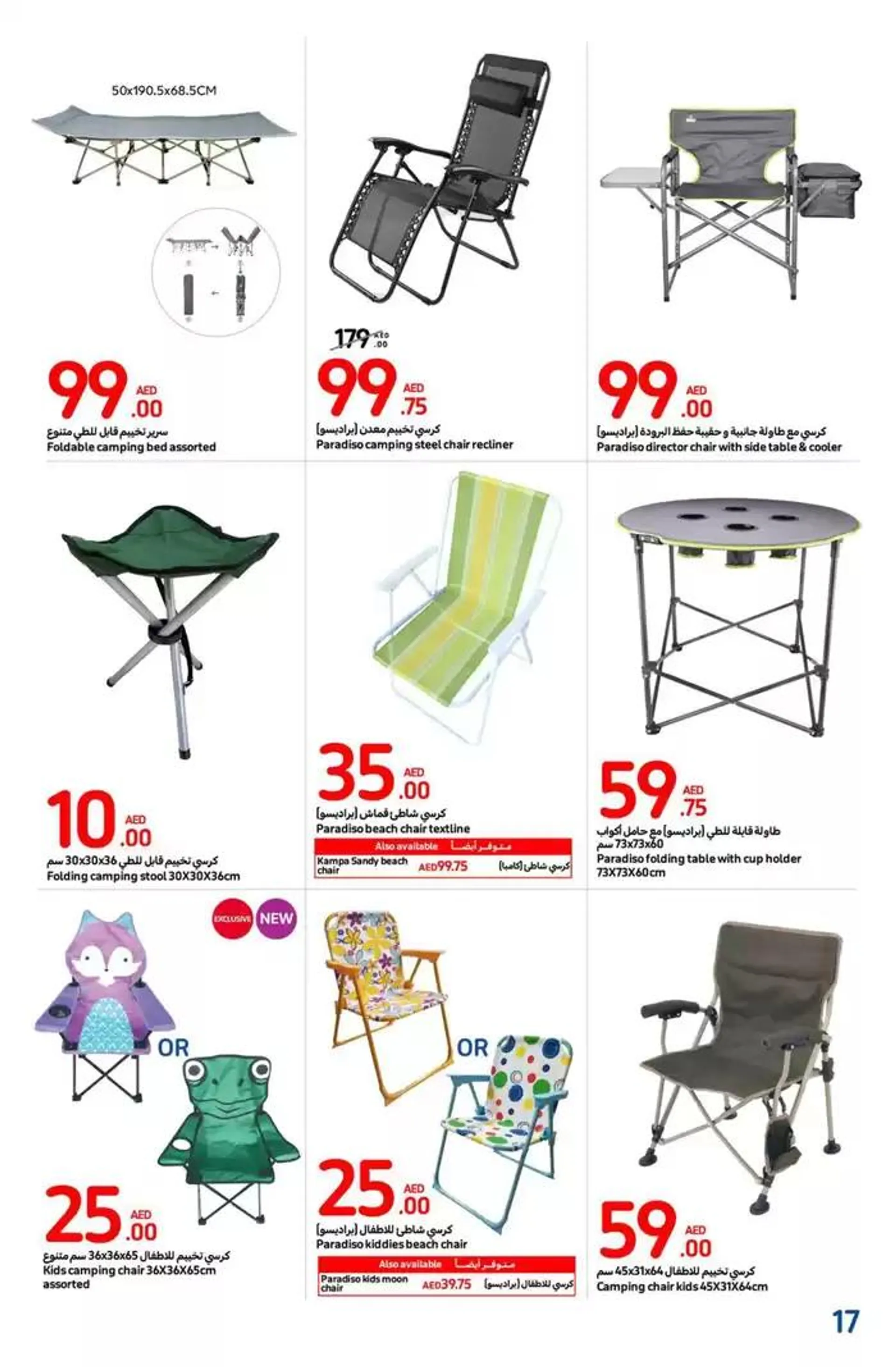 Outdoor Comfort Covered from 30 October to 29 December 2024 - Offers page 8