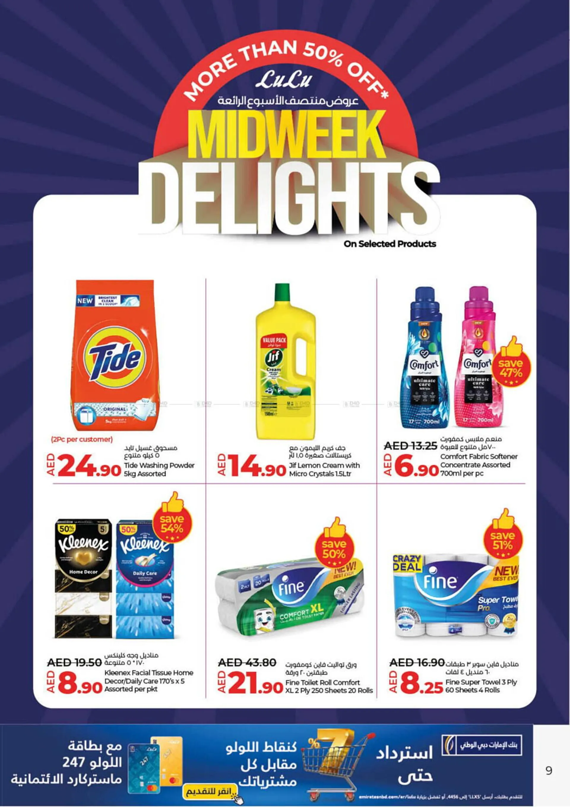 Lulu Hypermarket catalogue from 3 March to 5 March 2025 - Offers page 9