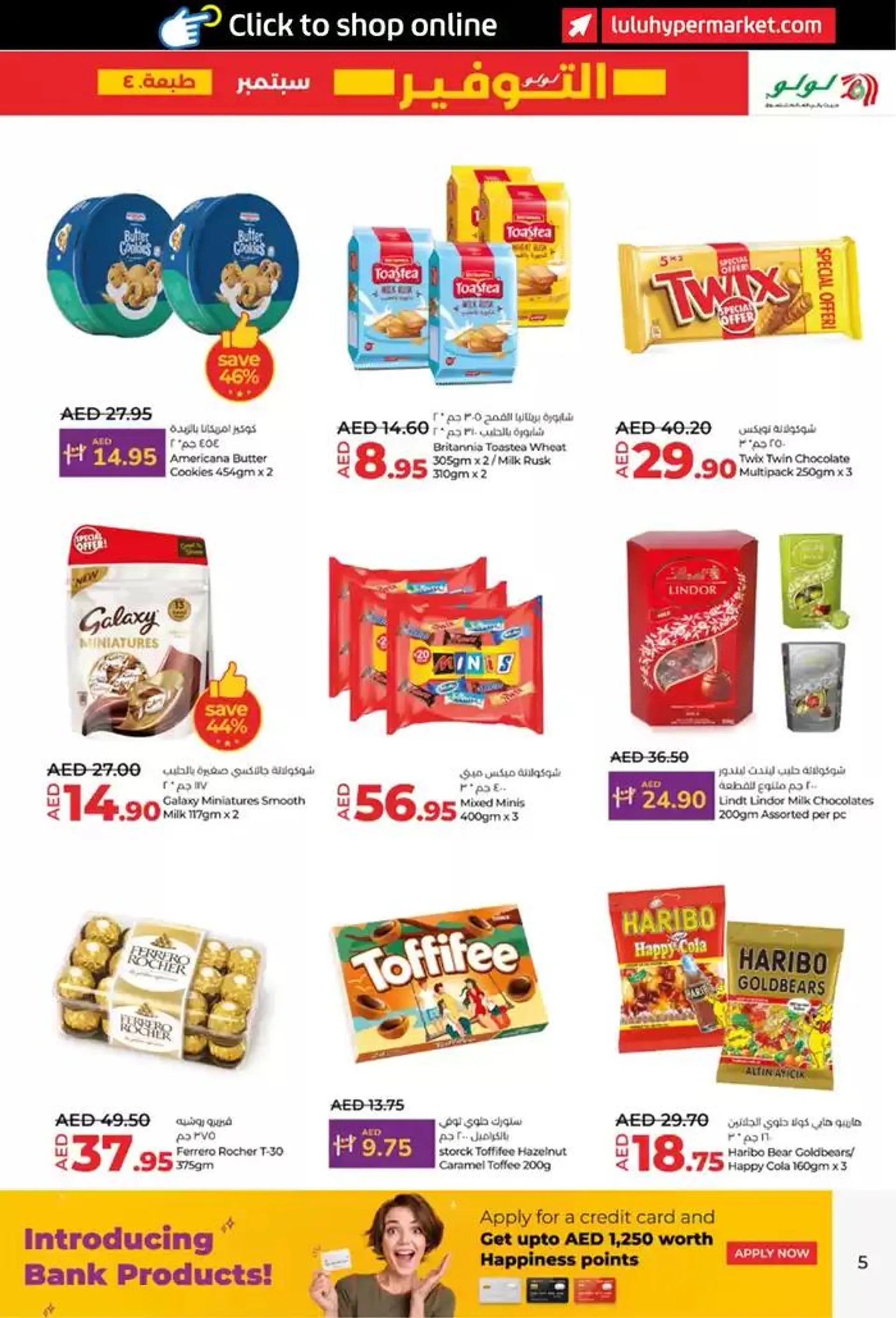 lulu saver auh from 27 September to 11 October 2024 - Offers page 5