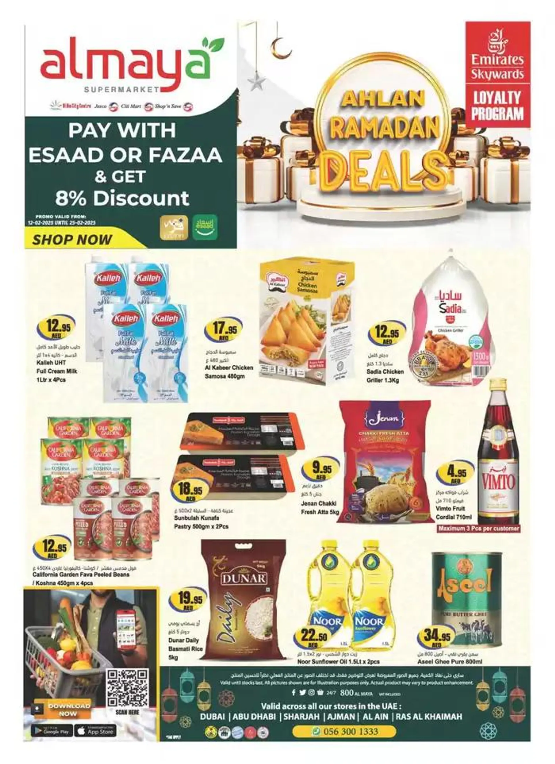 Ramadan Deals from 12 February to 25 February 2025 - Offers page 1