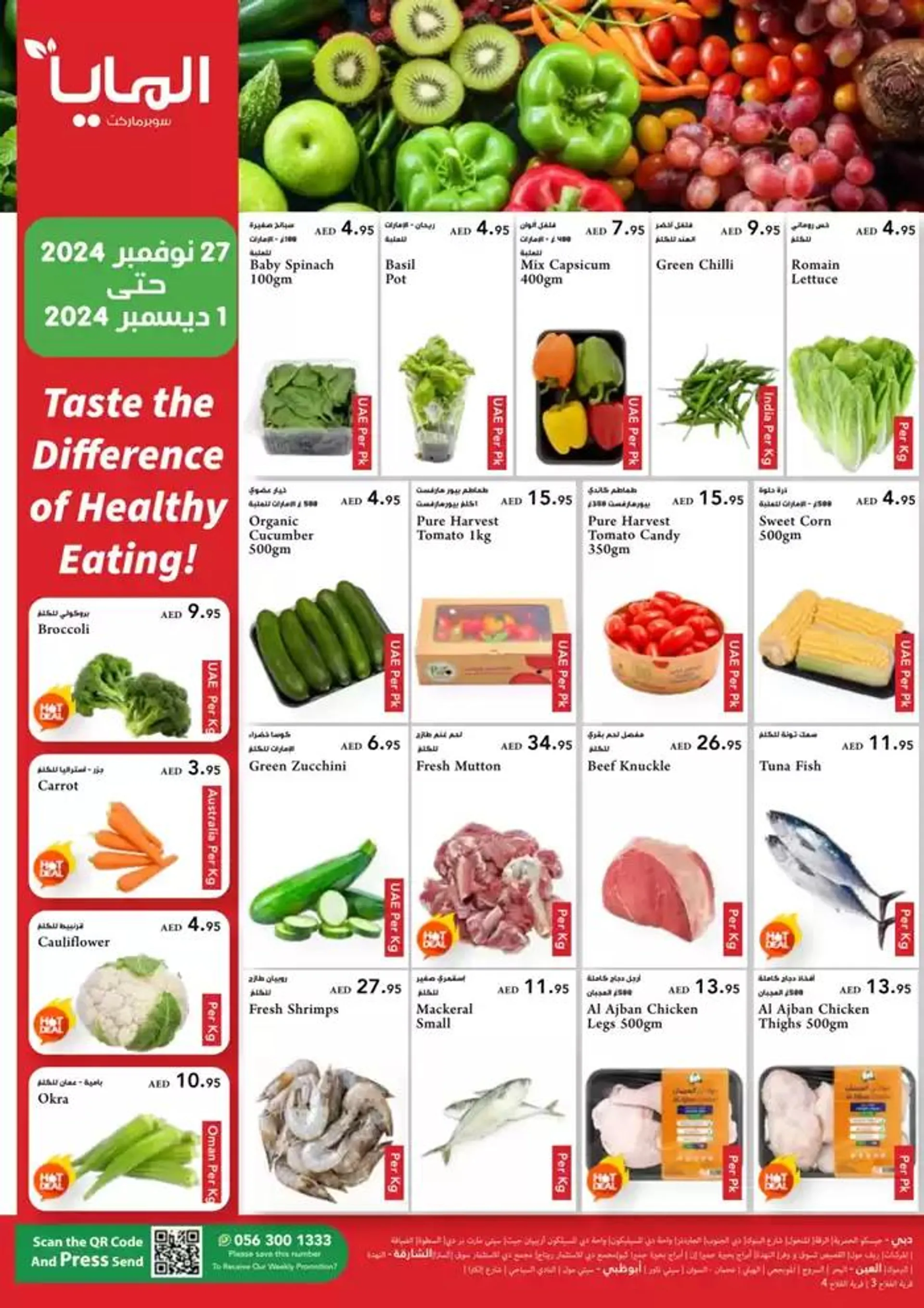 Healthy Deals from 27 November to 1 December 2024 - Offers page 2