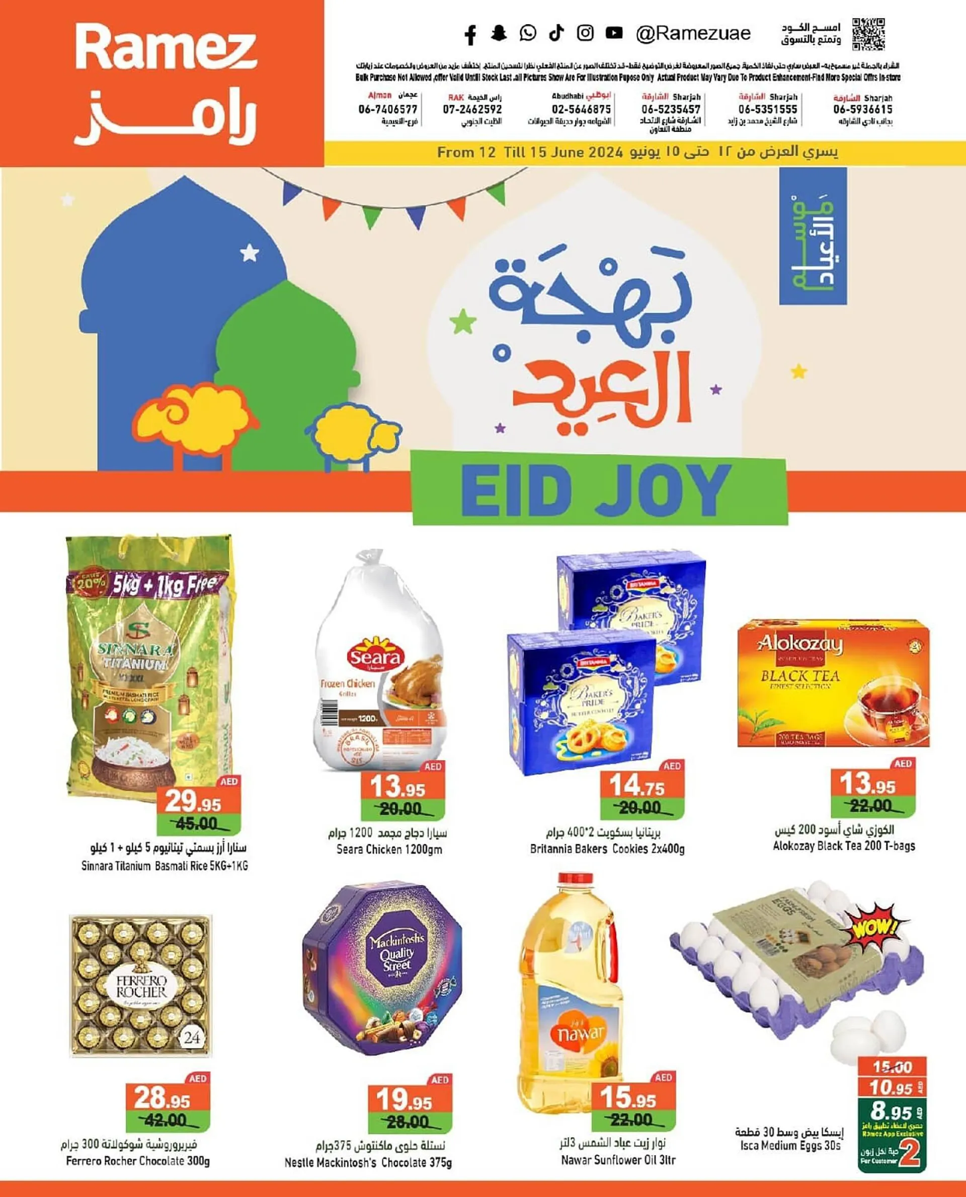 Ramez catalogue from 11 June to 15 June 2024 - Offers page 1