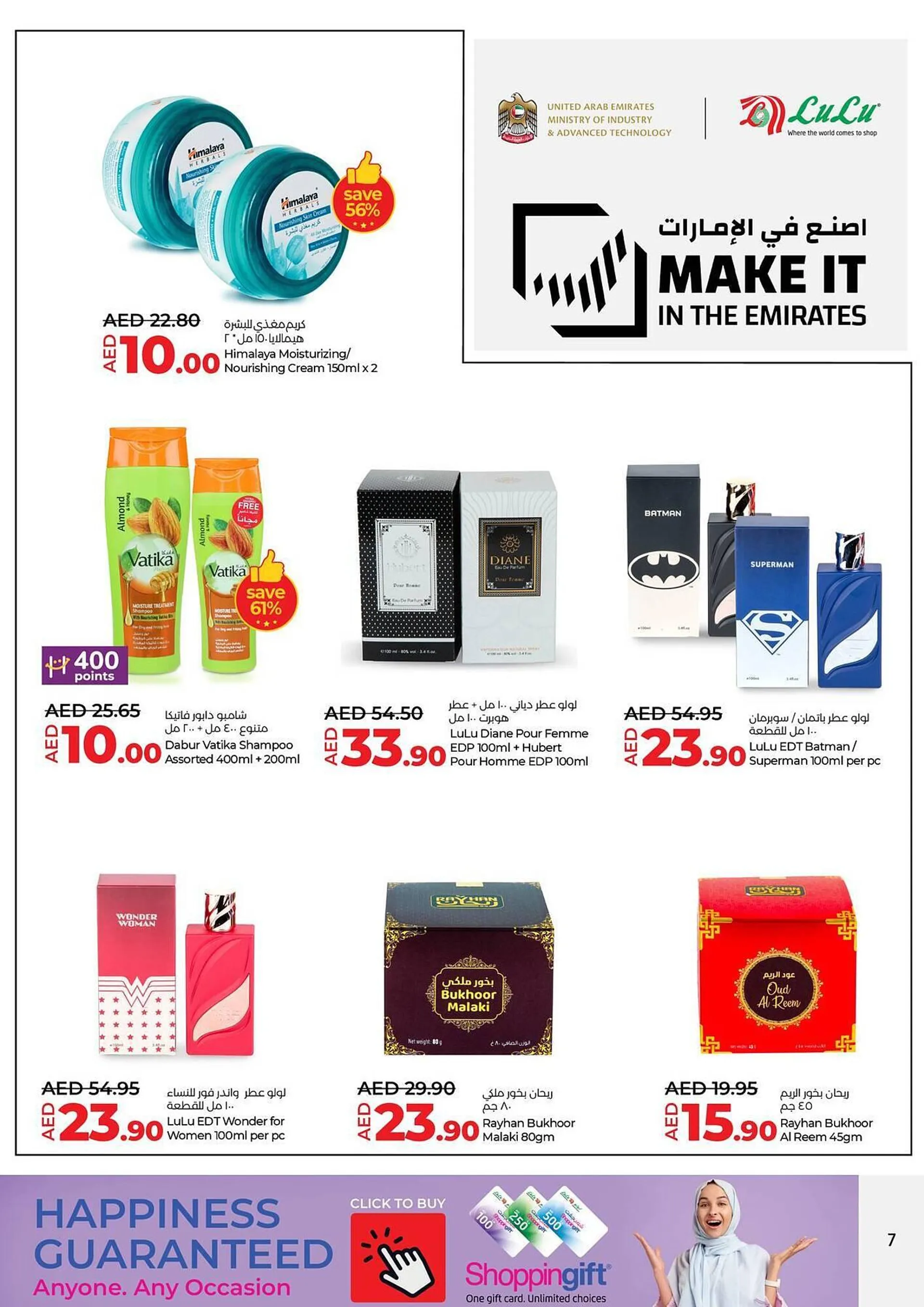 Lulu Hypermarket catalogue from 27 December to 31 December 2024 - Offers page 7