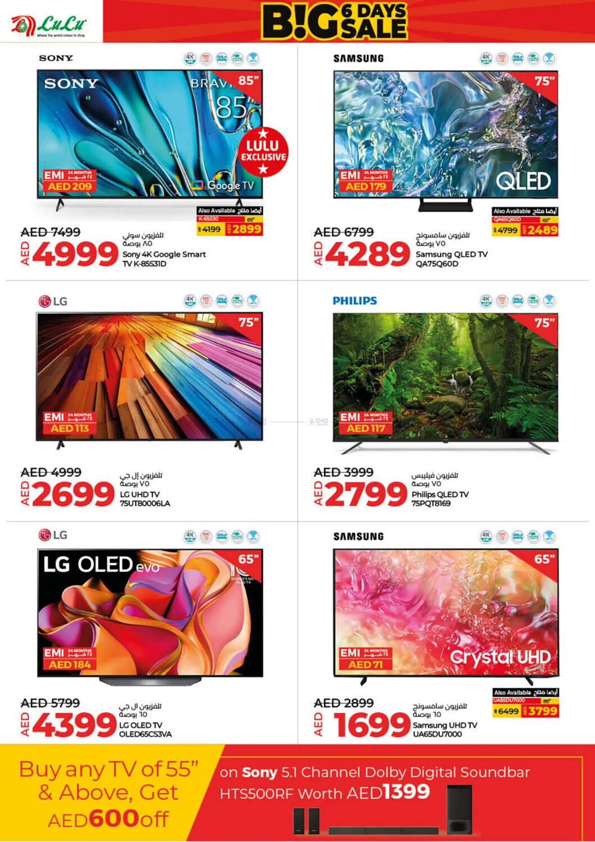 Lulu Hypermarket catalogue from 27 December to 1 January 2025 - Offers page 36