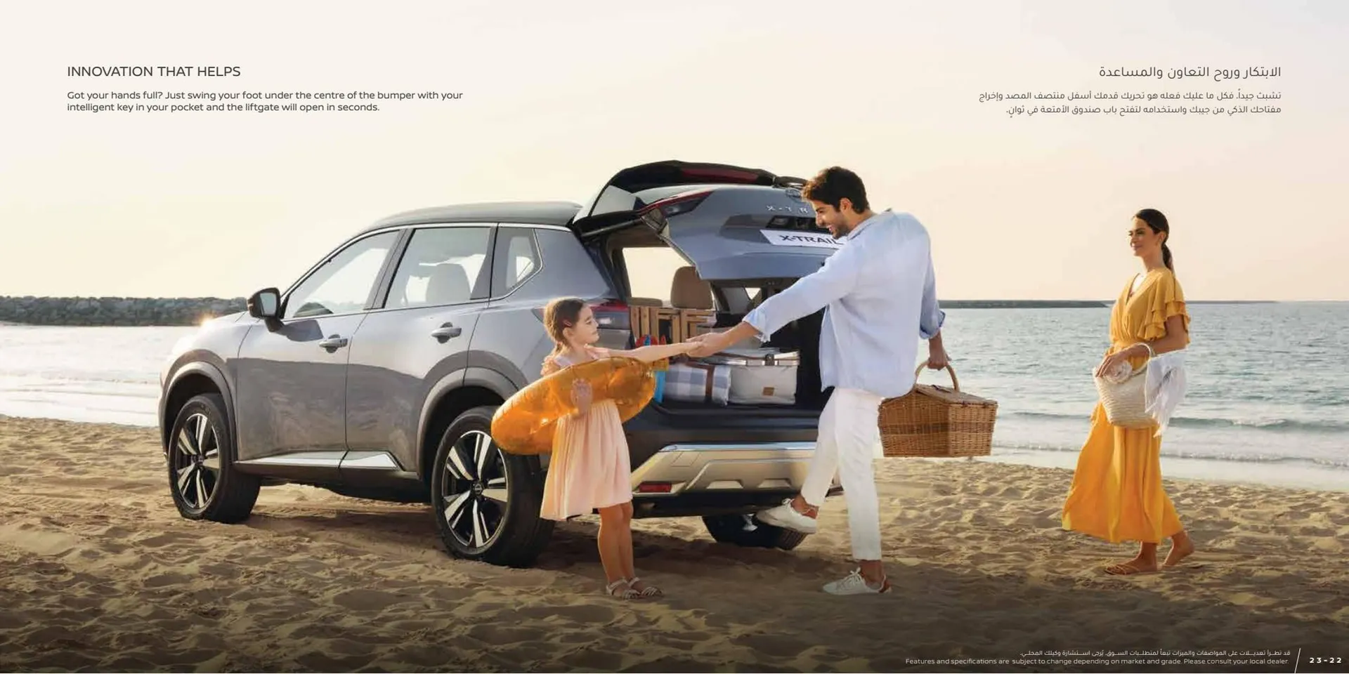 Nissan catalogue from 15 February to 15 February 2024 - Offers page 12