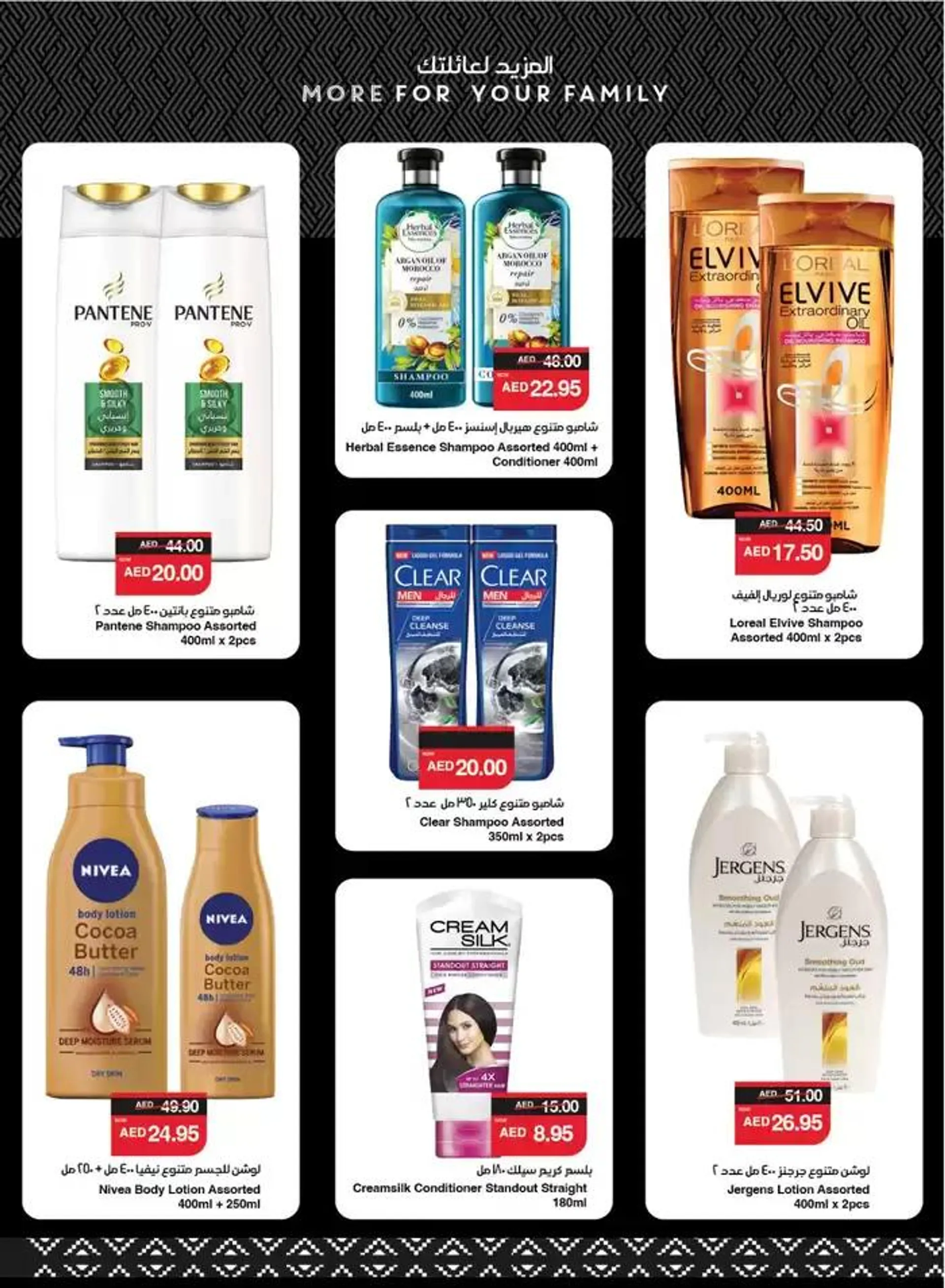 Spar promotion from 12 January to 19 January 2025 - Offers page 13