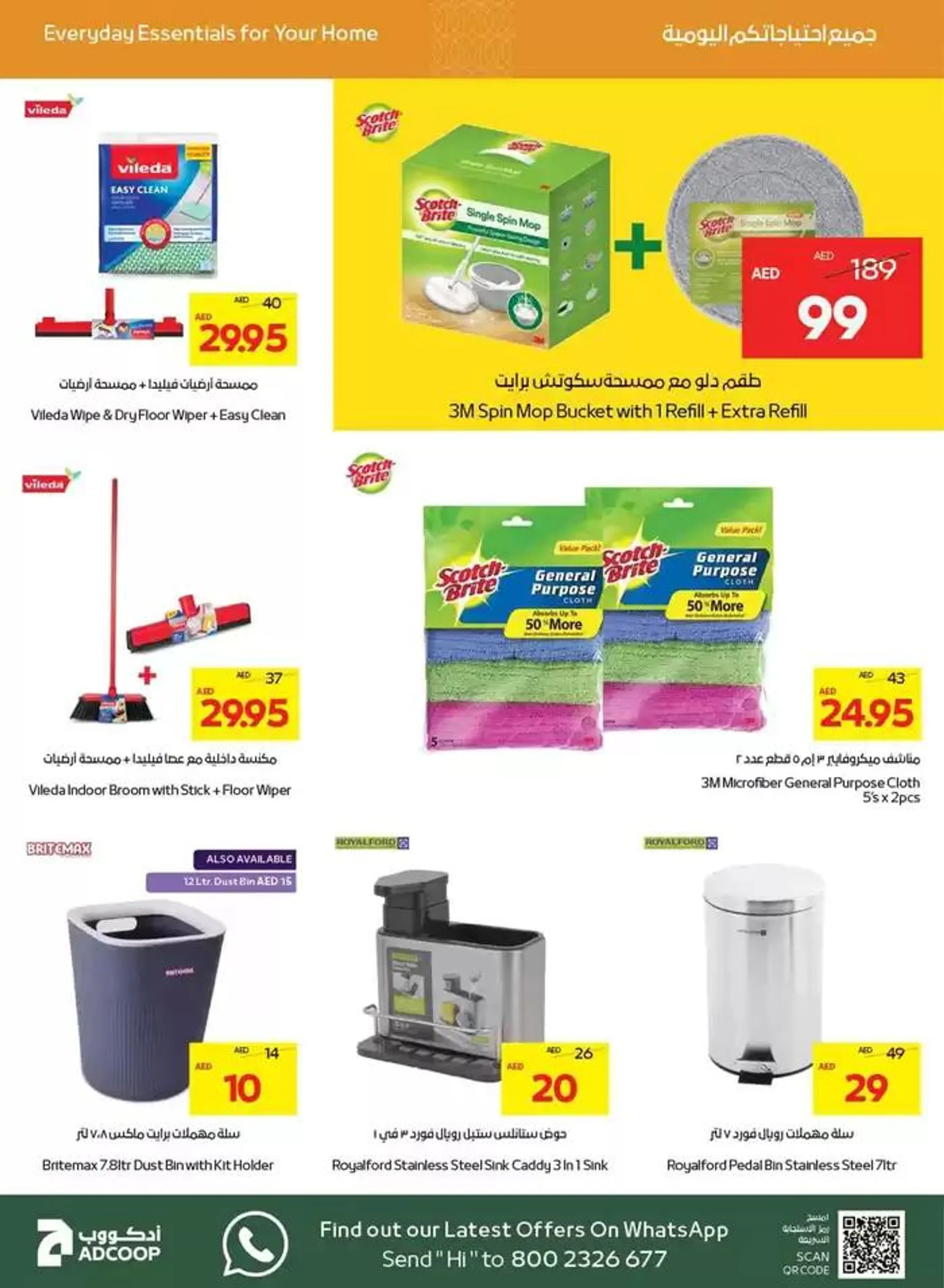 Abudhabi Coop promotion from 31 January to 14 February 2025 - Offers page 3